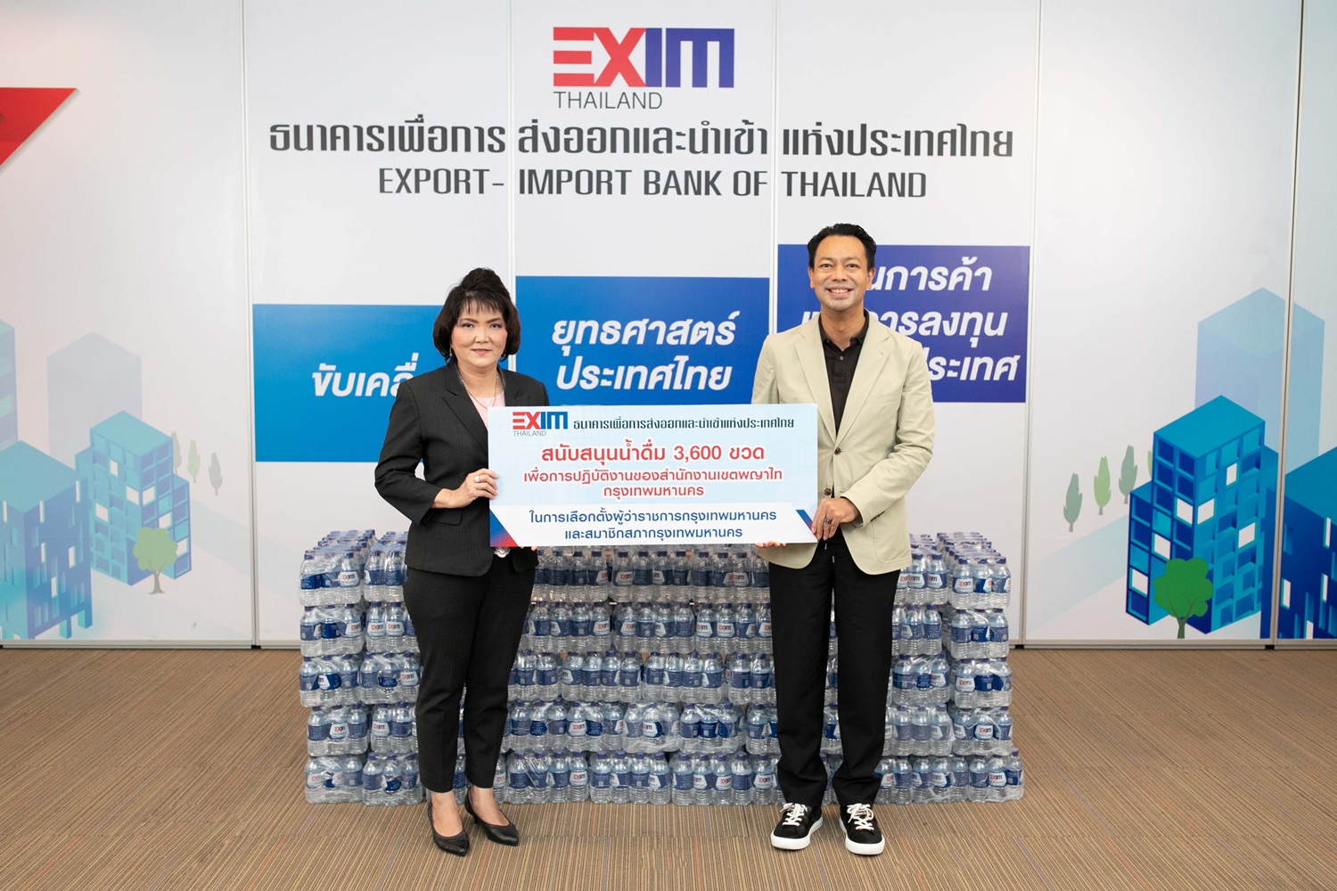 EXIM BANK ส่งมอบน้ำดื่มสนับสนุน   