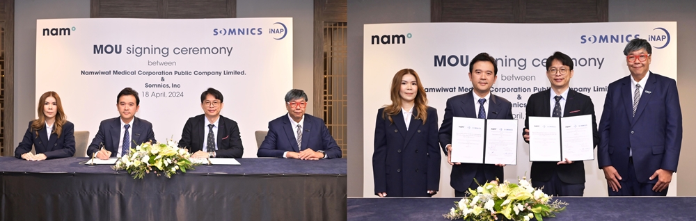 NAM จับมือ Somnics, Inc. ขยายตลาดHealthcare consumerในไทย-เอเชีย   