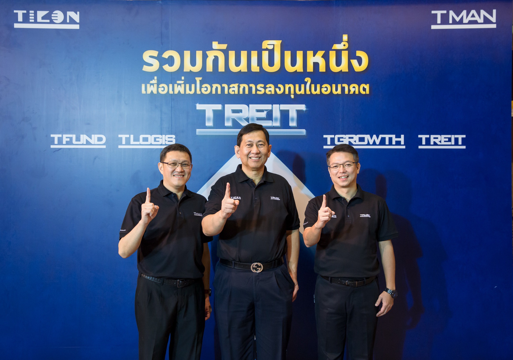 TICON ควบรวม3กองทุนรวมฉลุย!