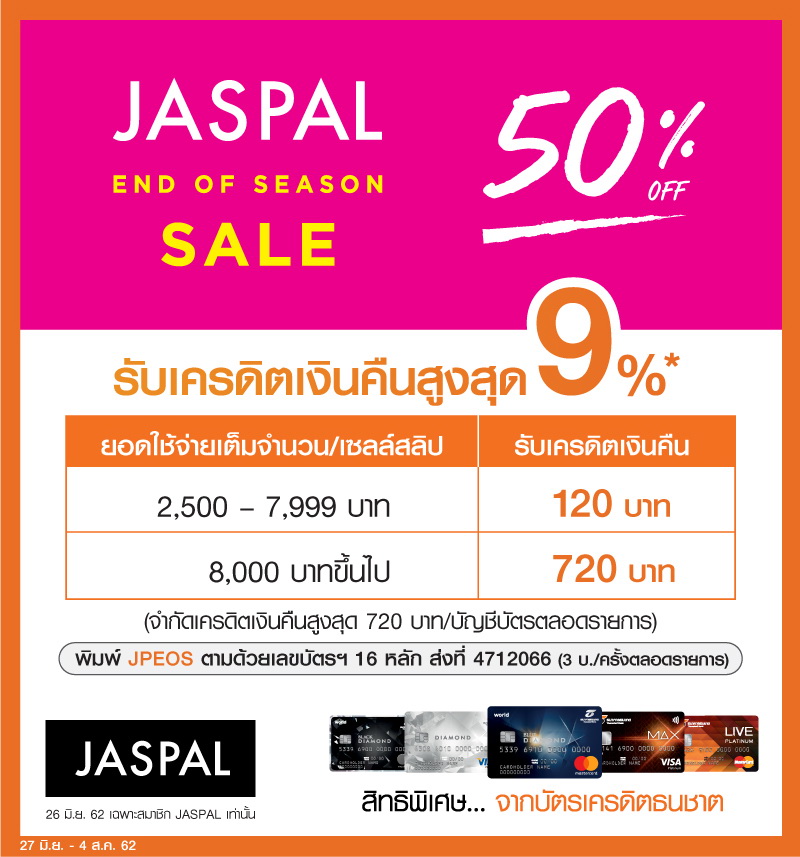 บัตรเครดิตธนชาต-JASPAL
