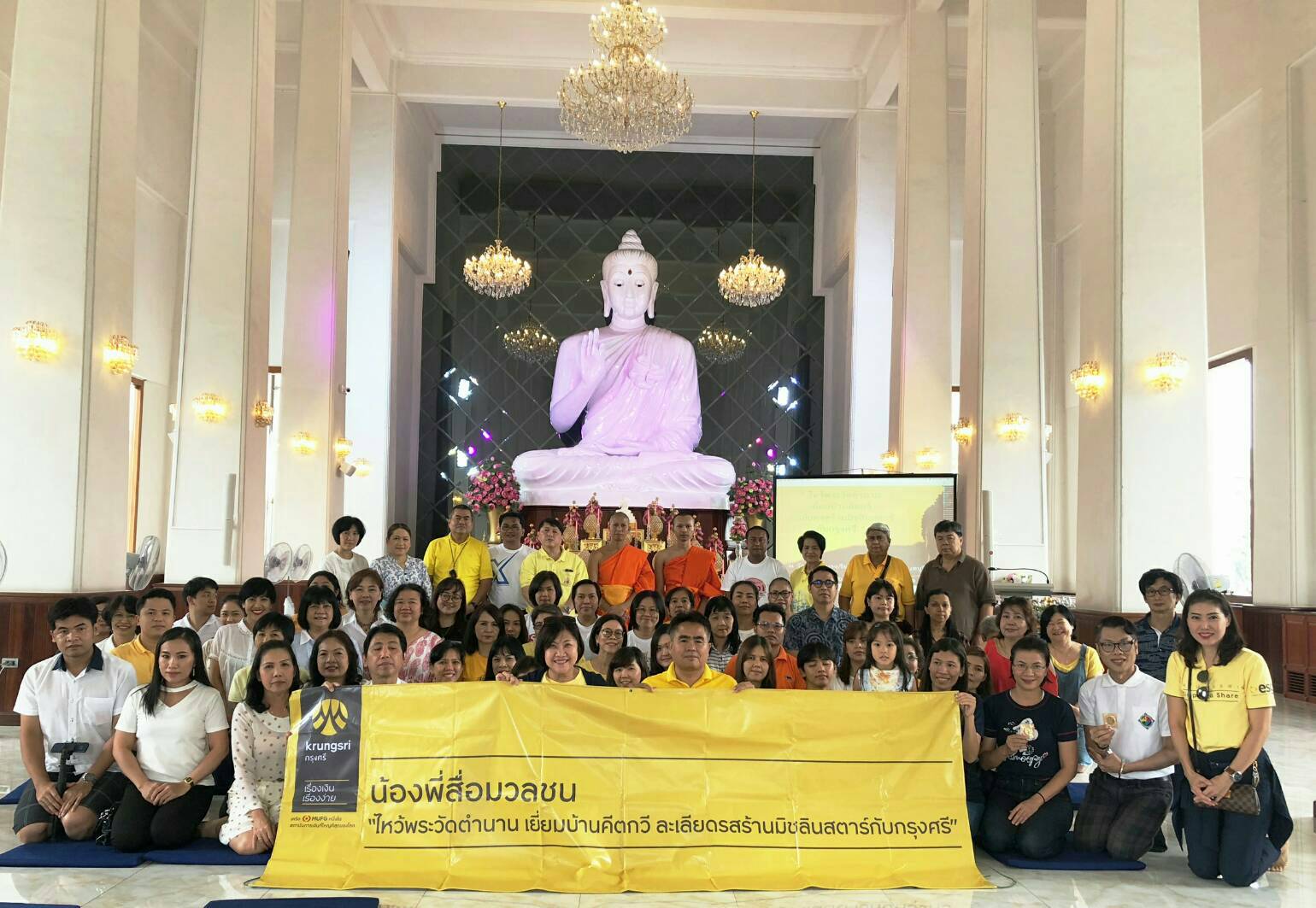 "กรุงศรี"นำทัพสื่อมวลชน   