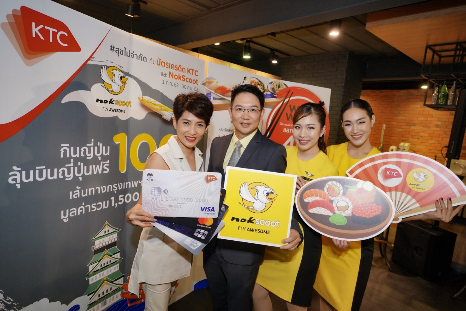 เคทีซี-นกสกู๊ต รุกต่อแคมเปญใหญ่สุดฮอตแห่งปี