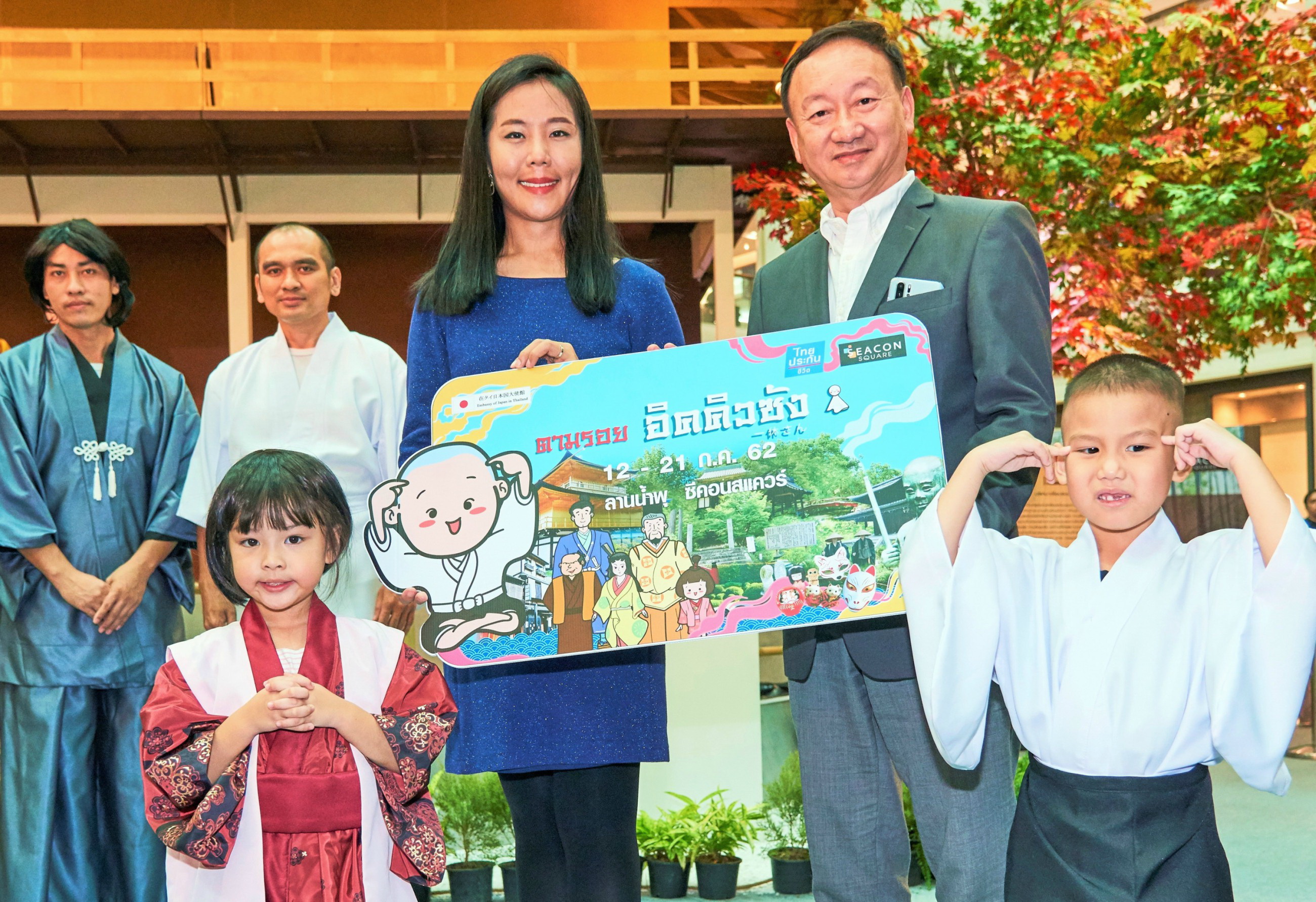 ไทยประกันชีวิต     