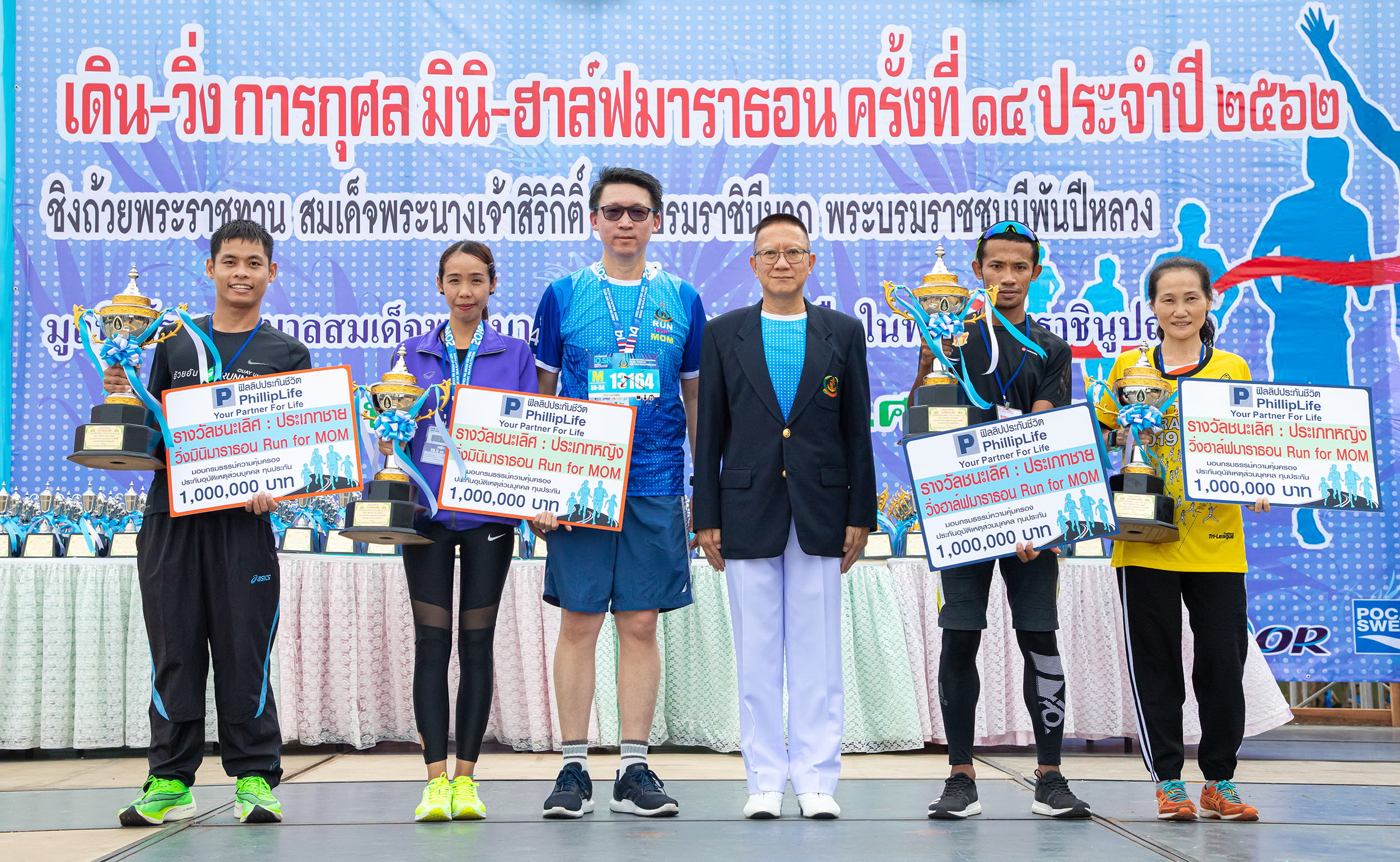  ฟิลลิปฯมอบพีเอ4ลบ.      