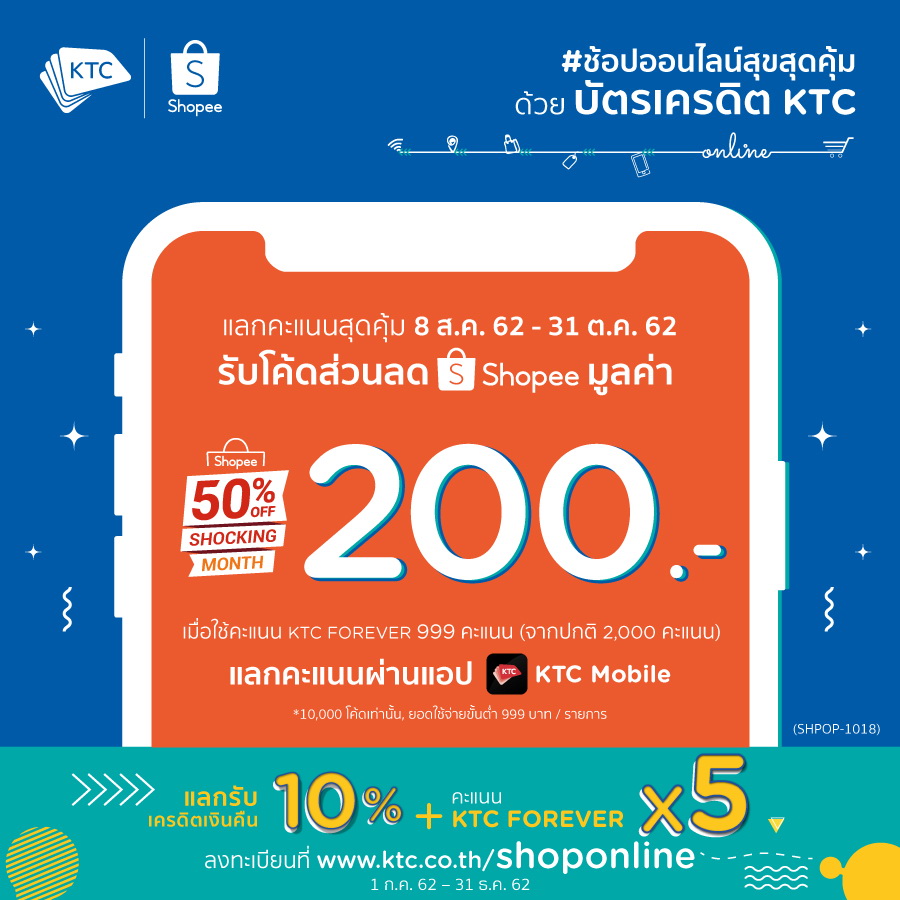 เคทีซี เปิดใช้คะแนนแลกโค้ดส่วนลด