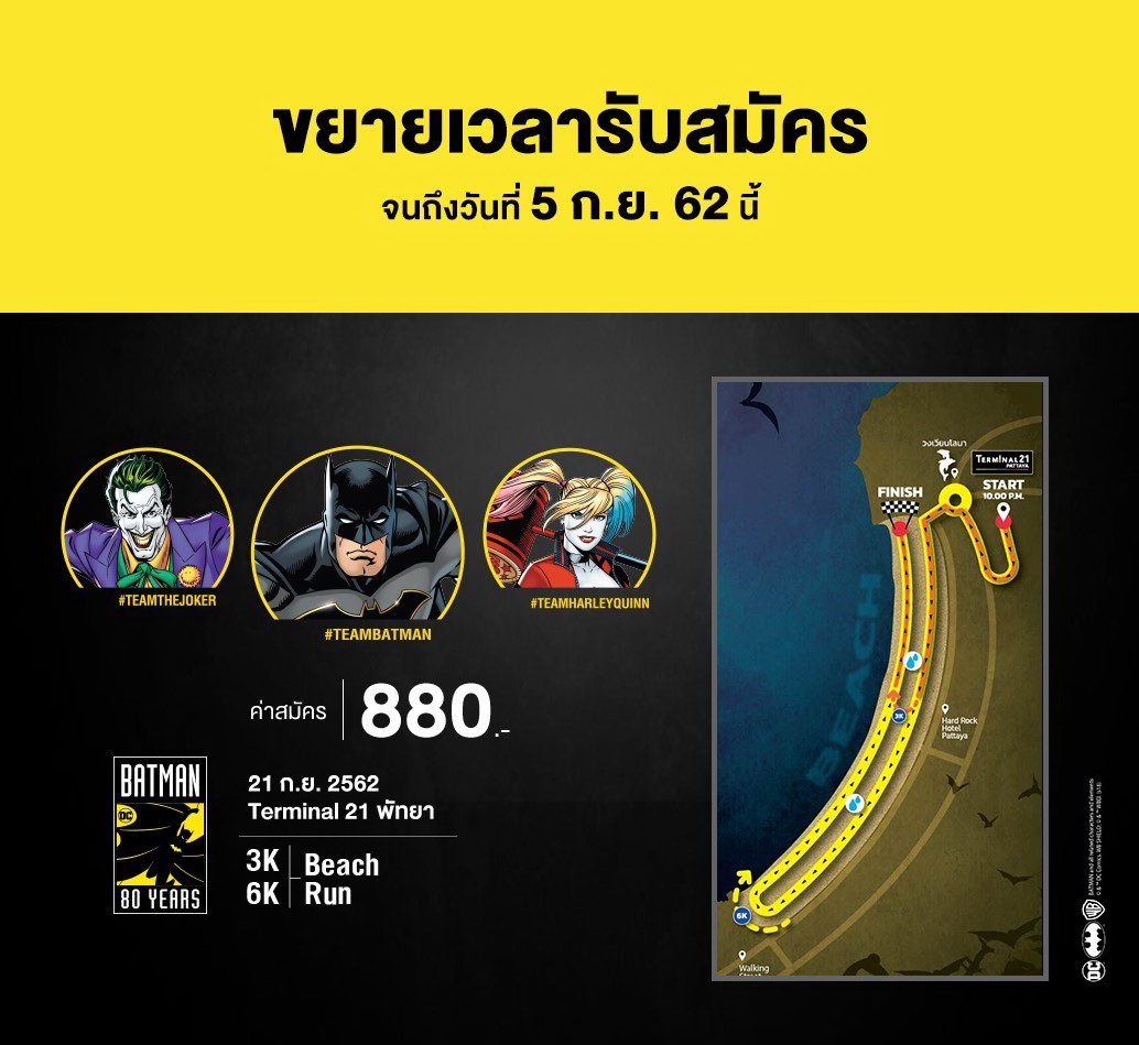 "Batman Pattaya Night Run"     