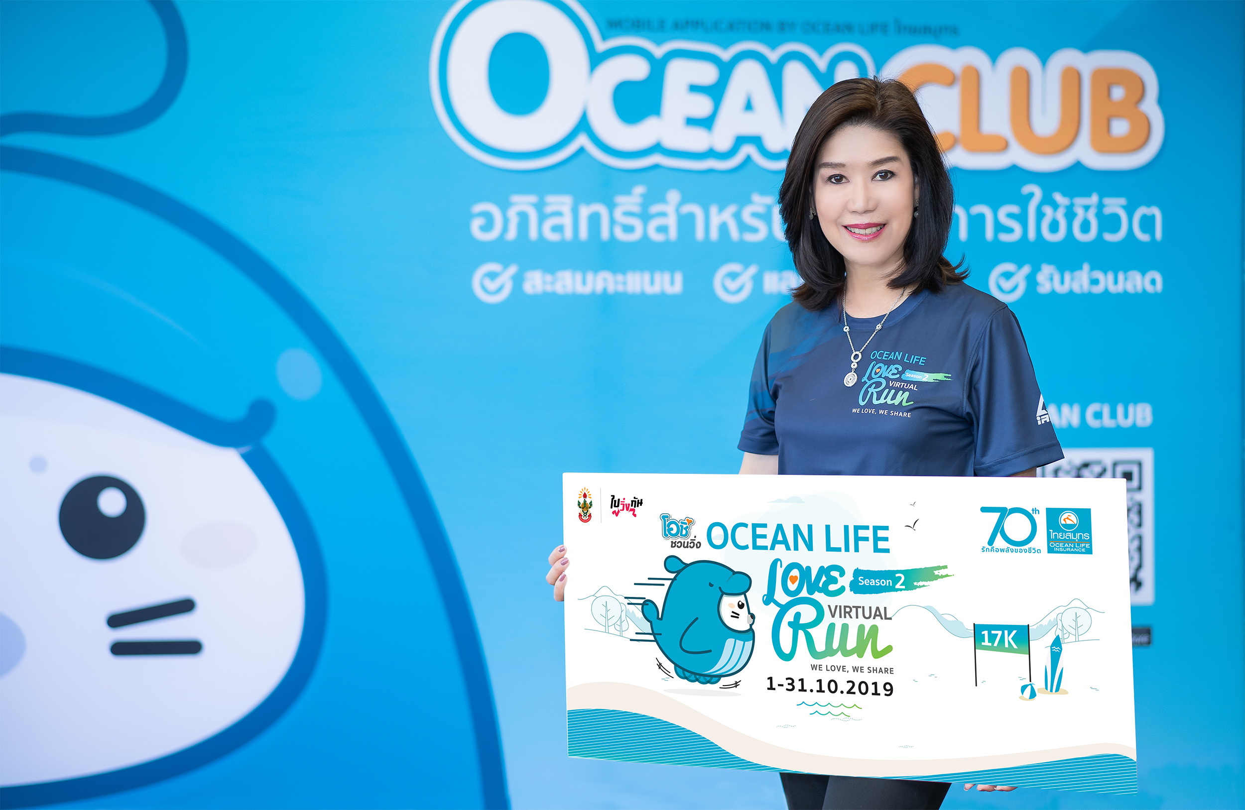 "OCEAN LIFE Love (Virtual) Run Season 2"  