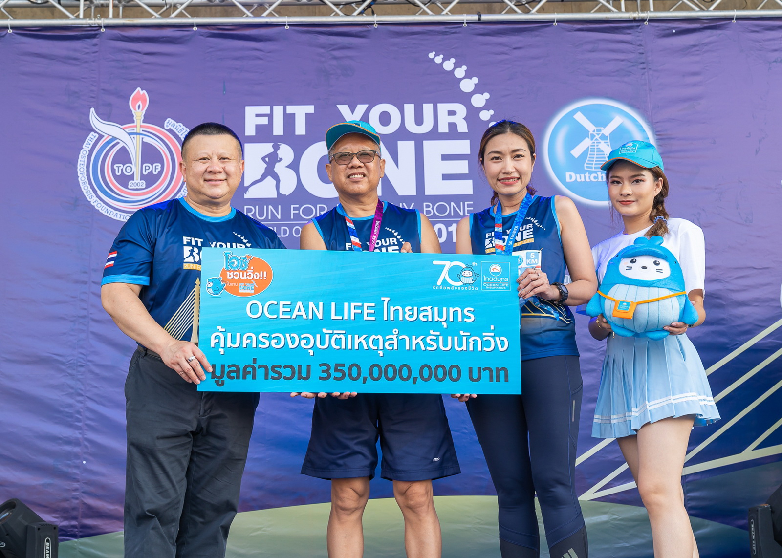 ไทยสมุทรฯ หนุน! Fit Your Bone 2019