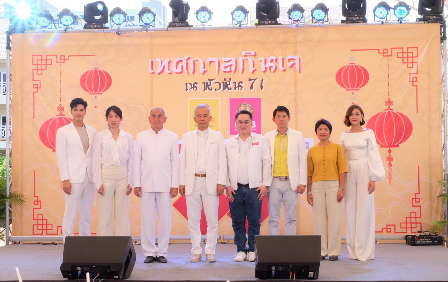 "ทิพยประกันชีวิต" ร่วมสนับสนุน   