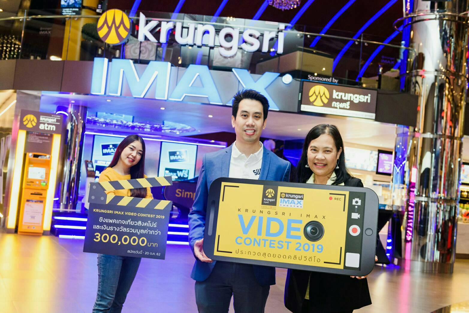 KRUNGSRI IMAX Video Contest 2019     