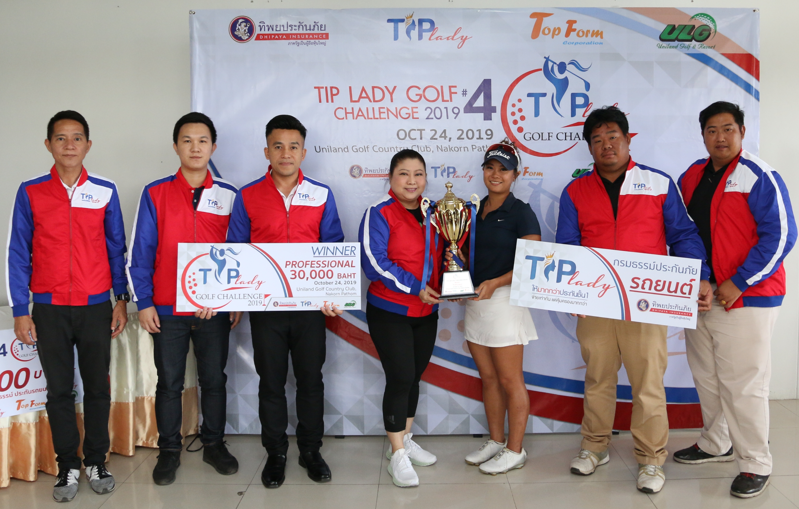 ทิพยประกันภัย จัด TIP Lady Golf Challenge ครั้งที่ 4     