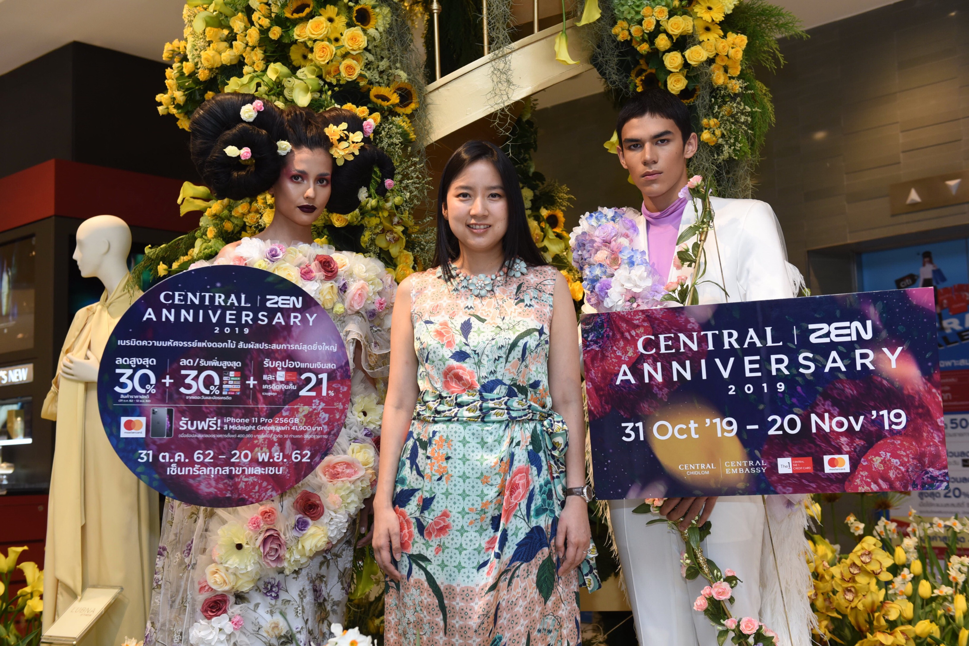 Central-ZEN จัดแคมเปญใหญ่ 