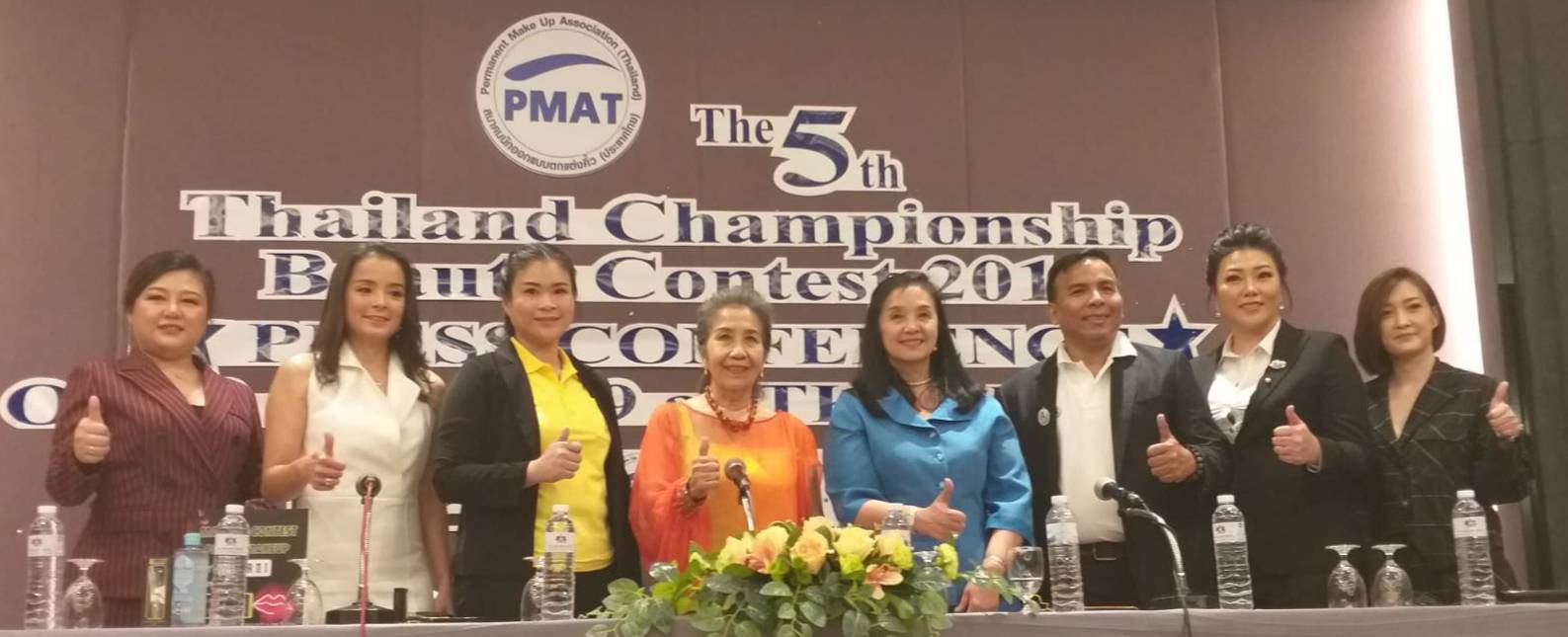  สมาคมนักออกแบบตกแต่งคิ้ว ประเทศไทย  PMAT     