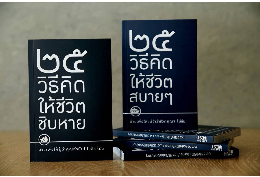 "เงินติดล้อ" เปิดตัวหนังสือ     