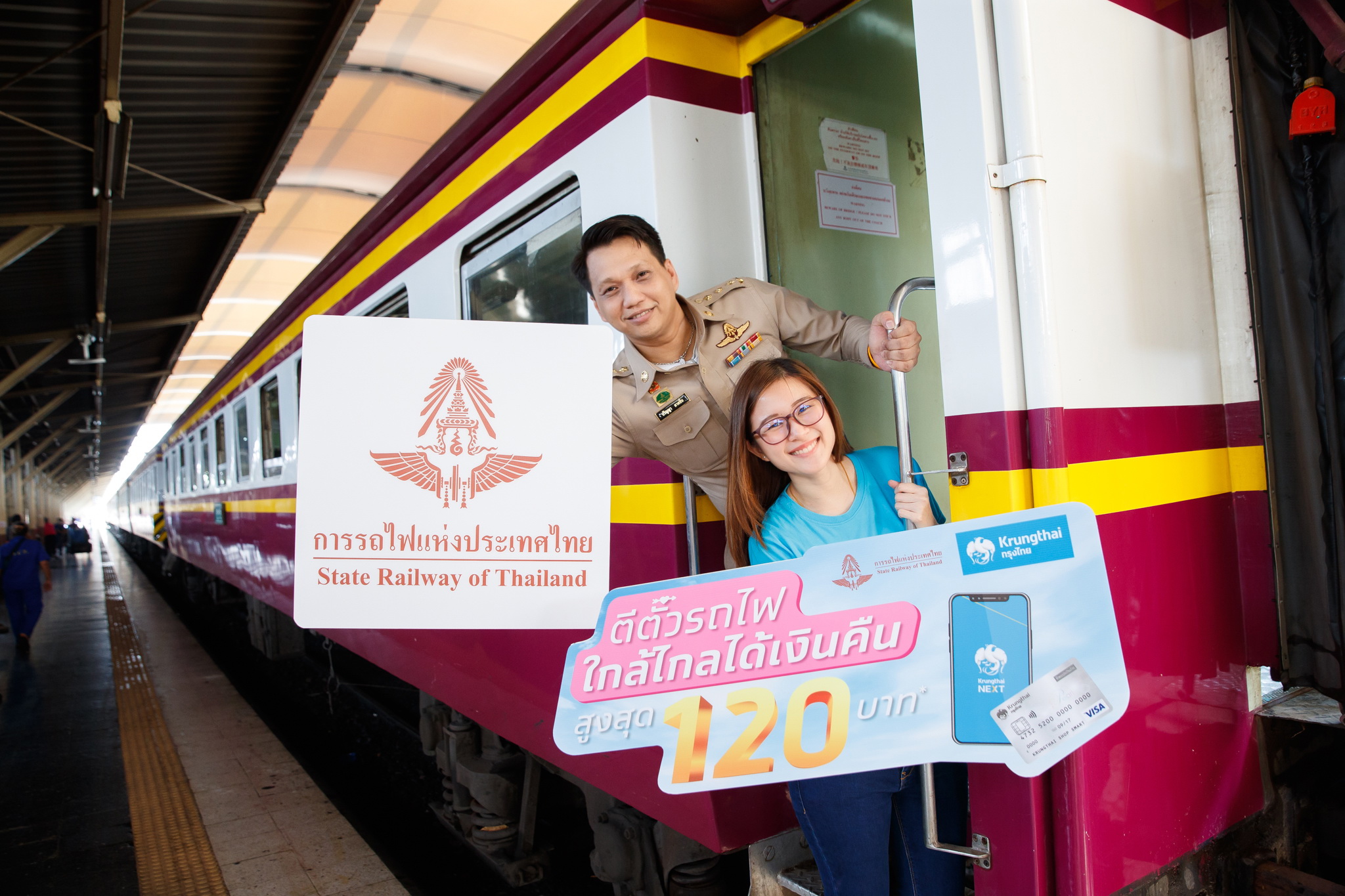 ธ.กรุงไทยจับมือการรถไฟฯ