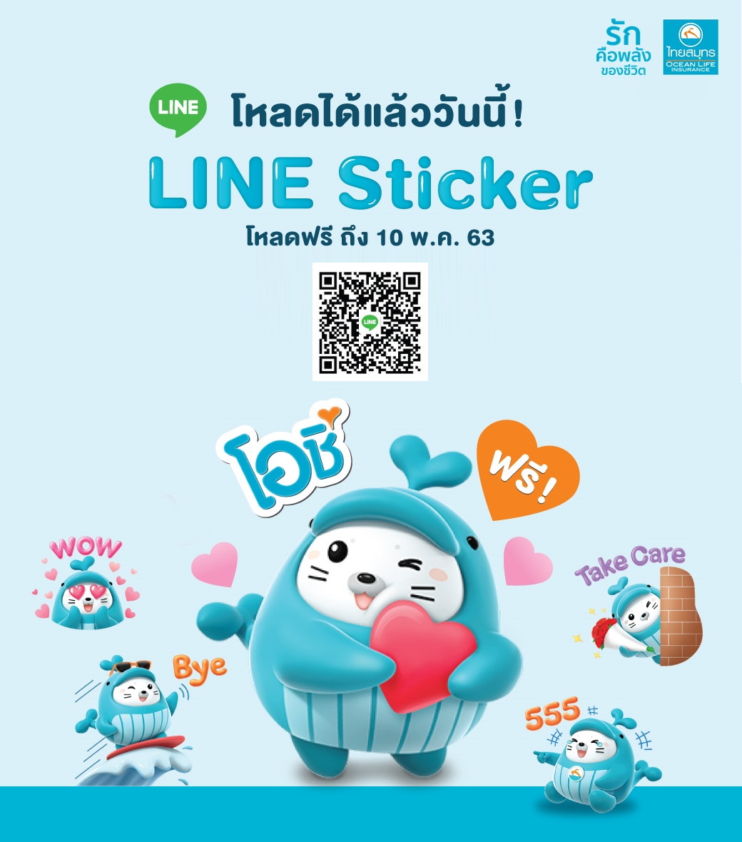 OCEAN LIFEเปิดตัวLINE Sticker"OCHI Loves You"