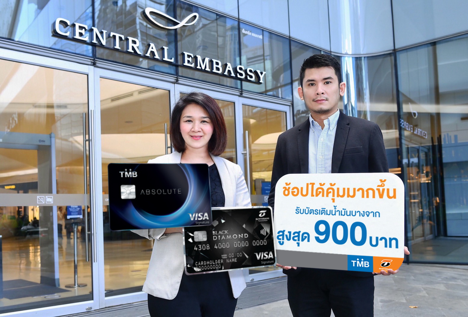 บัตรเครดิตทีเอ็มบีขธนชาต จับมือ เซ็นทรัล เอ็มบาสซี