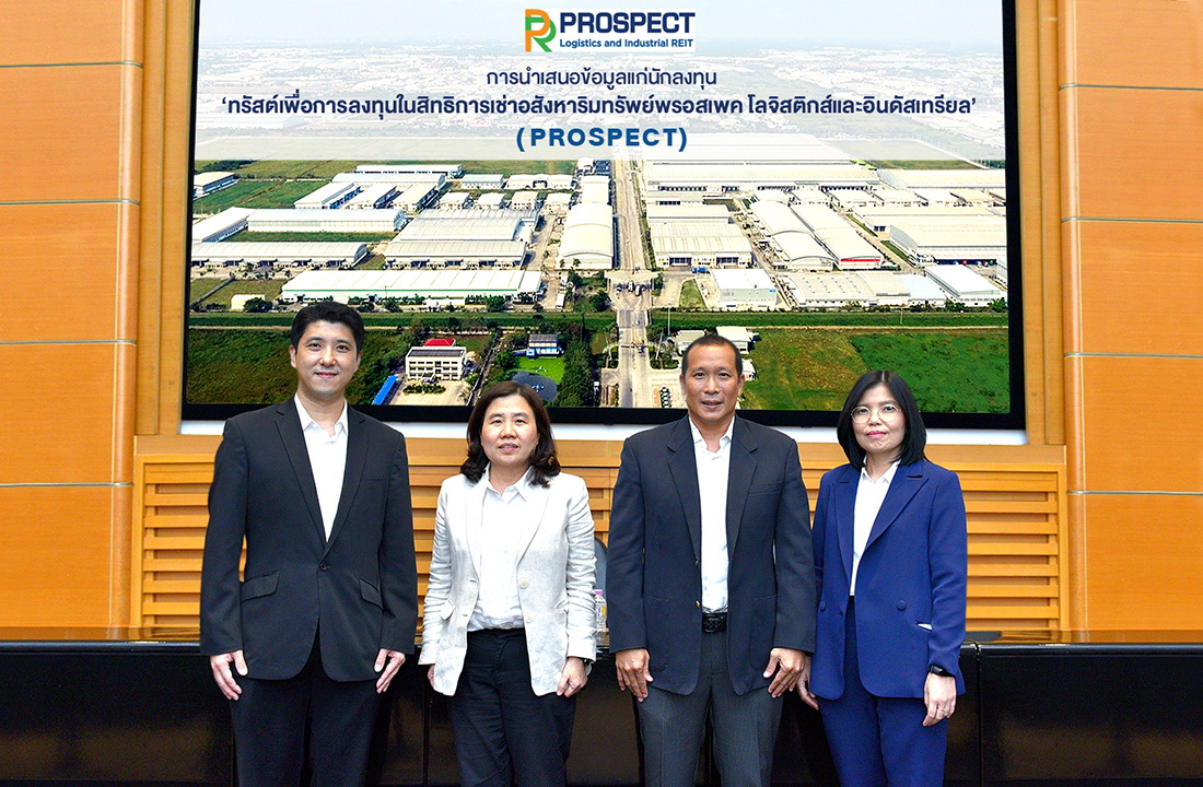 ทรัสต์ PROSPECTจัดพิธี