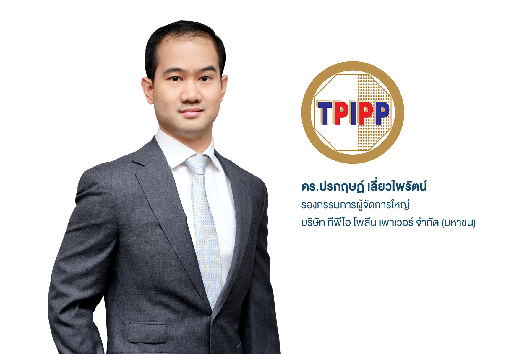 TPIPP ลงทุน300,000ลบ.ยกระดับ"จะนะ"สู่สมาร์ทซิตี้    