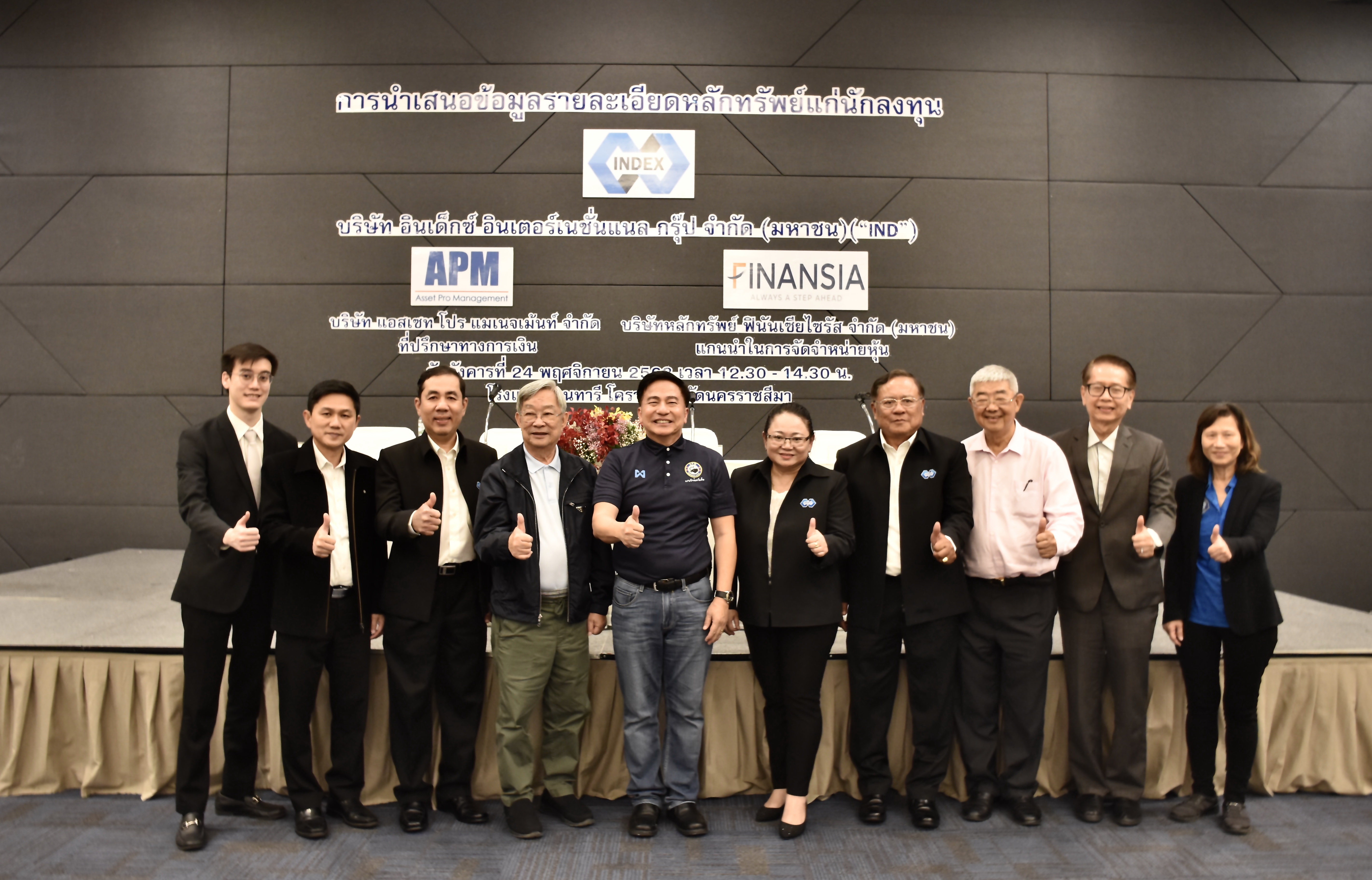 IND รุก!โรดโชว์