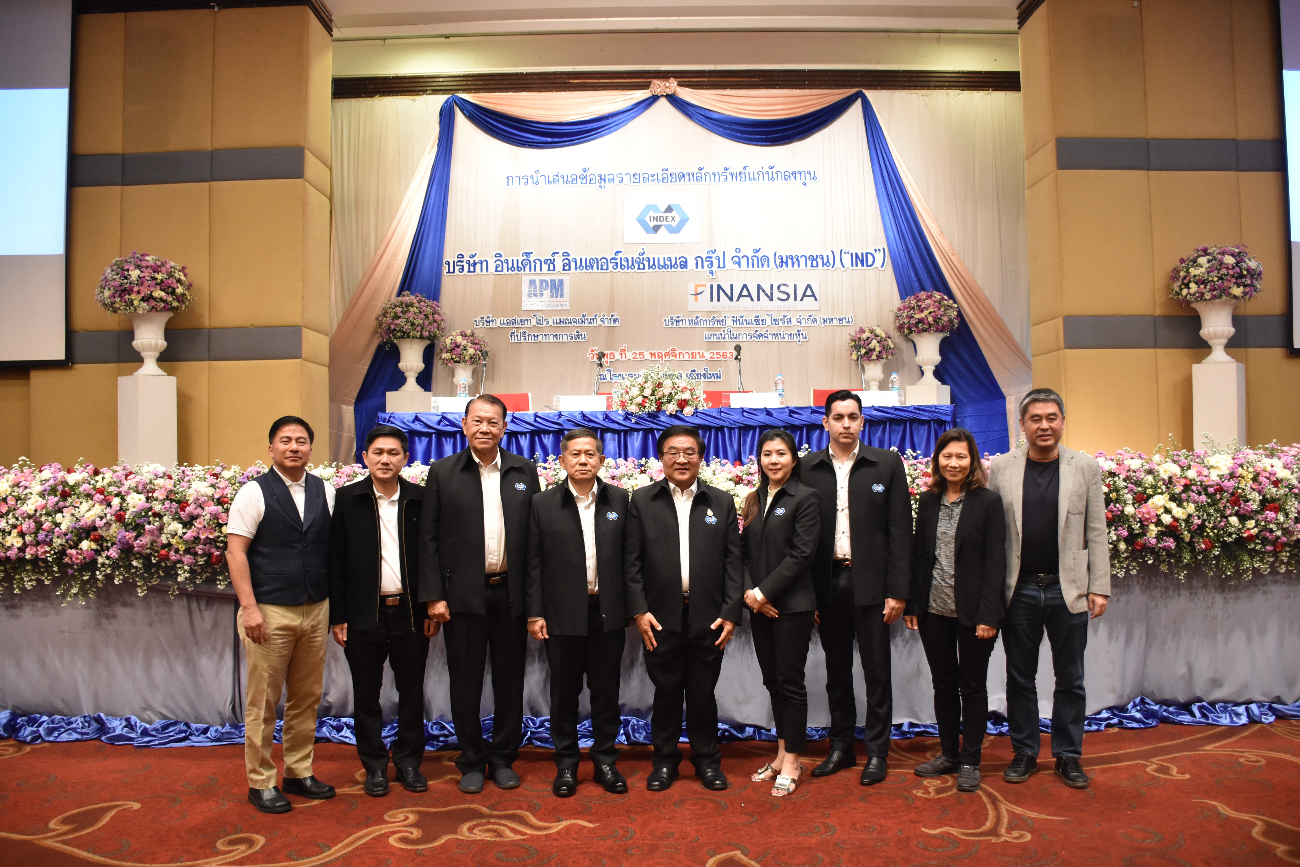 "IND" ลุย!นำเสนอข้อมูล