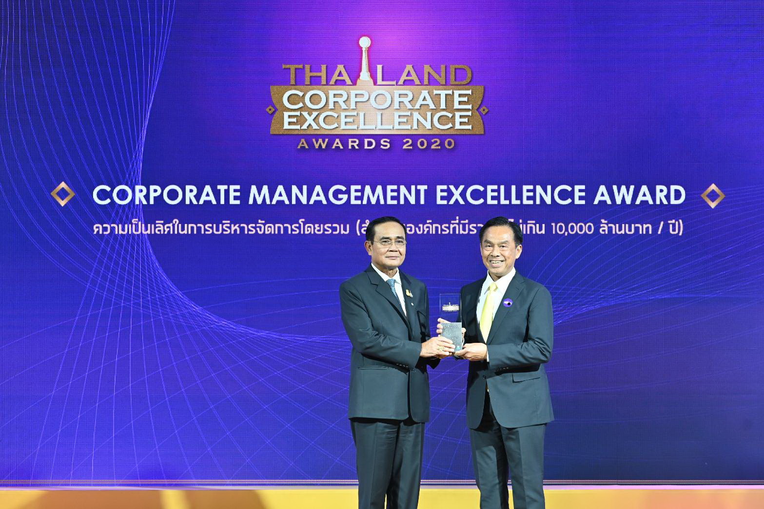 DRT รับรางวัลความเป็นเลิศในการบริหารจัดการ