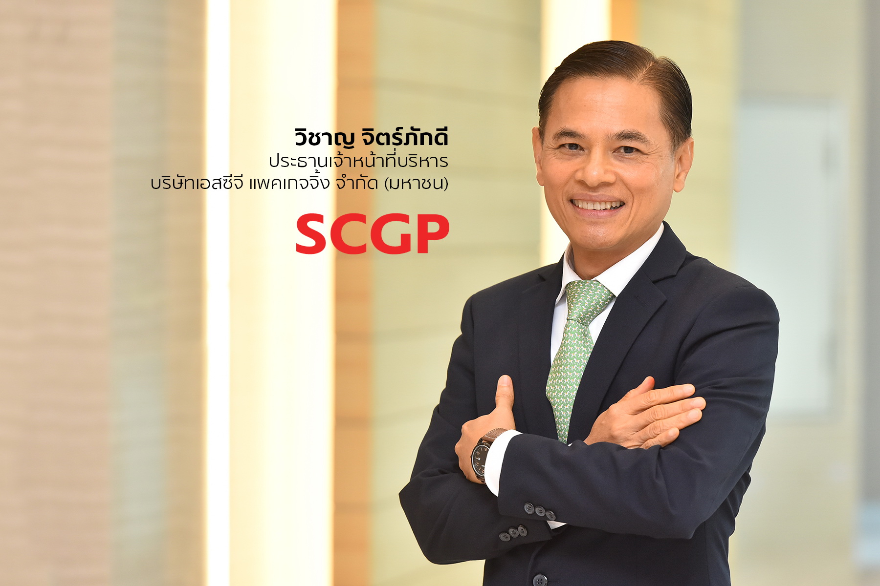 SCGPปิดดีลGo-Pakขยายธุรกิจบรรจุภัณฑ์อาหารรับเมกะเทรนด์