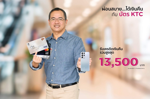 "เคทีซี" จัดโปรฯSamsung Galaxy S21 Series