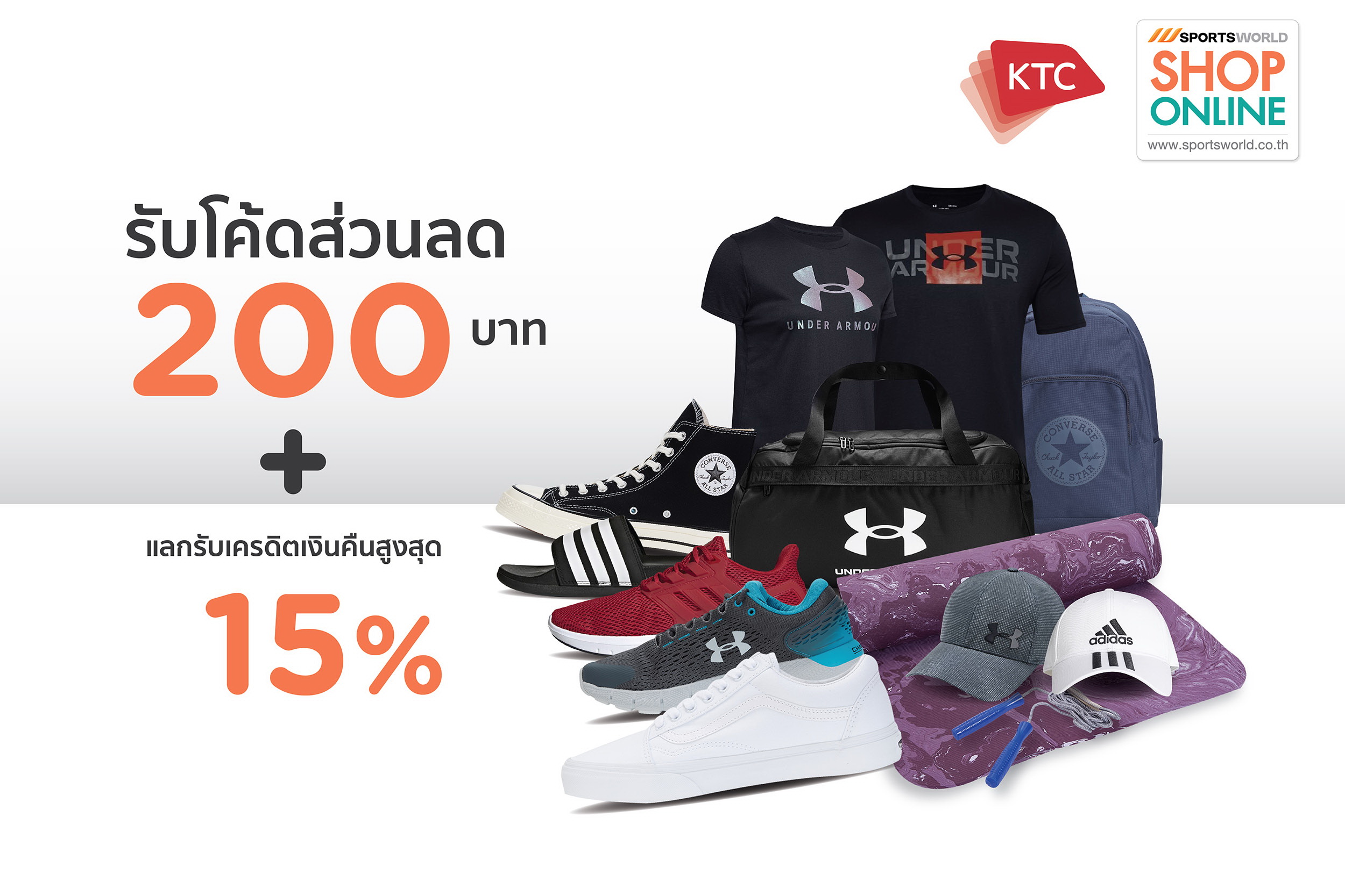 "เคทีซี" มอบสิทธิพิเศษที่ "www.sportsworld.co.th"