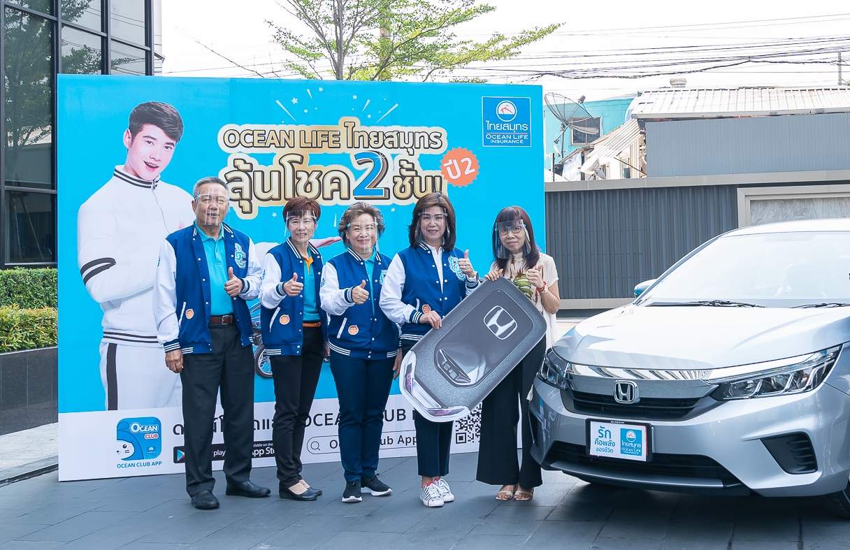 OCEAN LIFE แจกจริง!รถยนต์ Honda City S