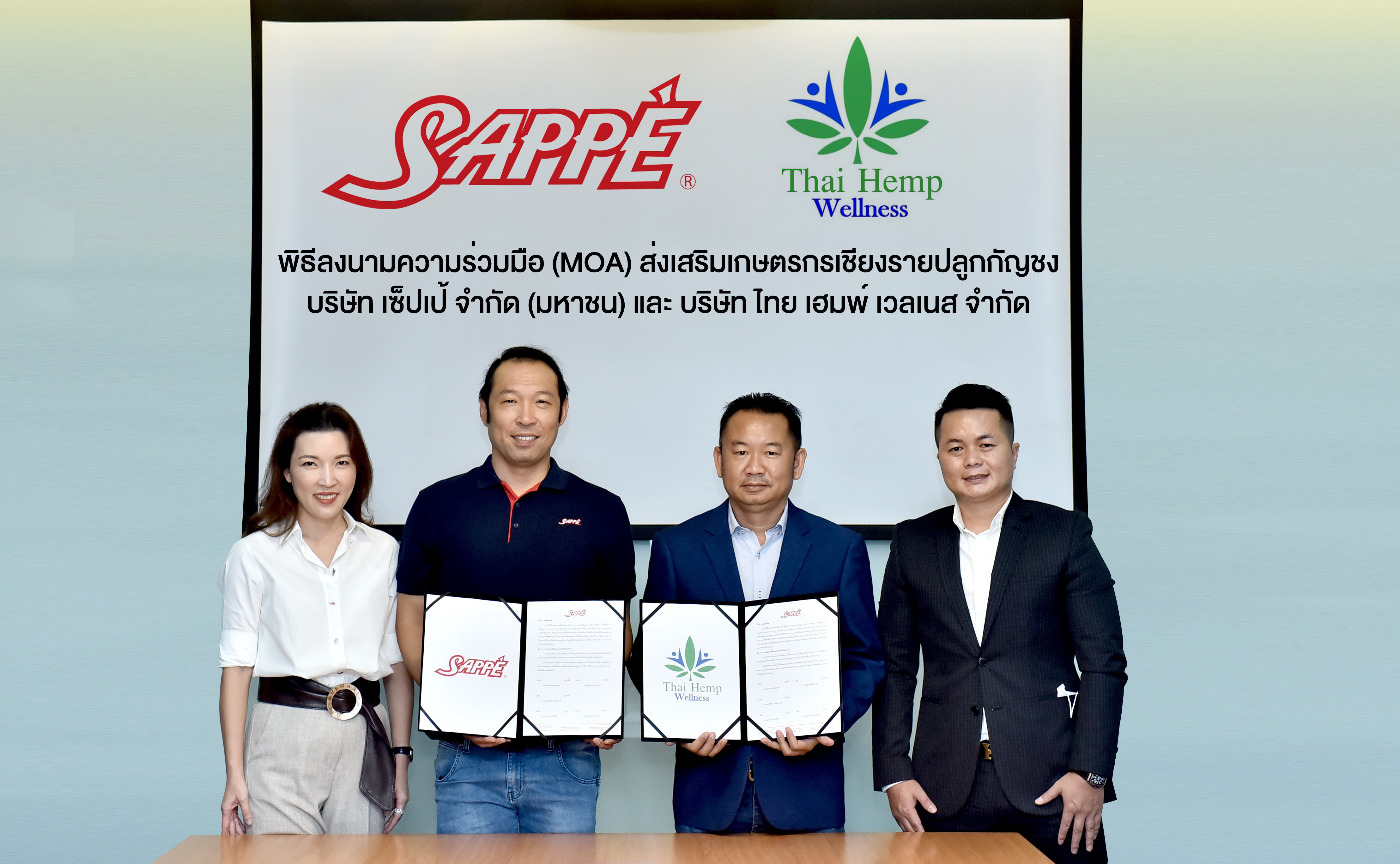 "SAPPE" ร่วมกับ "ไทย เฮมพ์ เวลเนส"