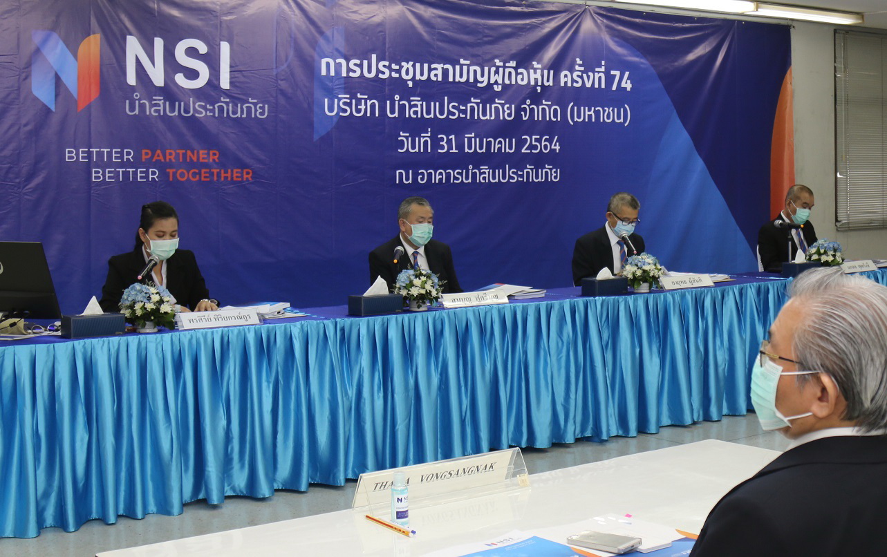 NSI นำสินประกันภัย ประชุม