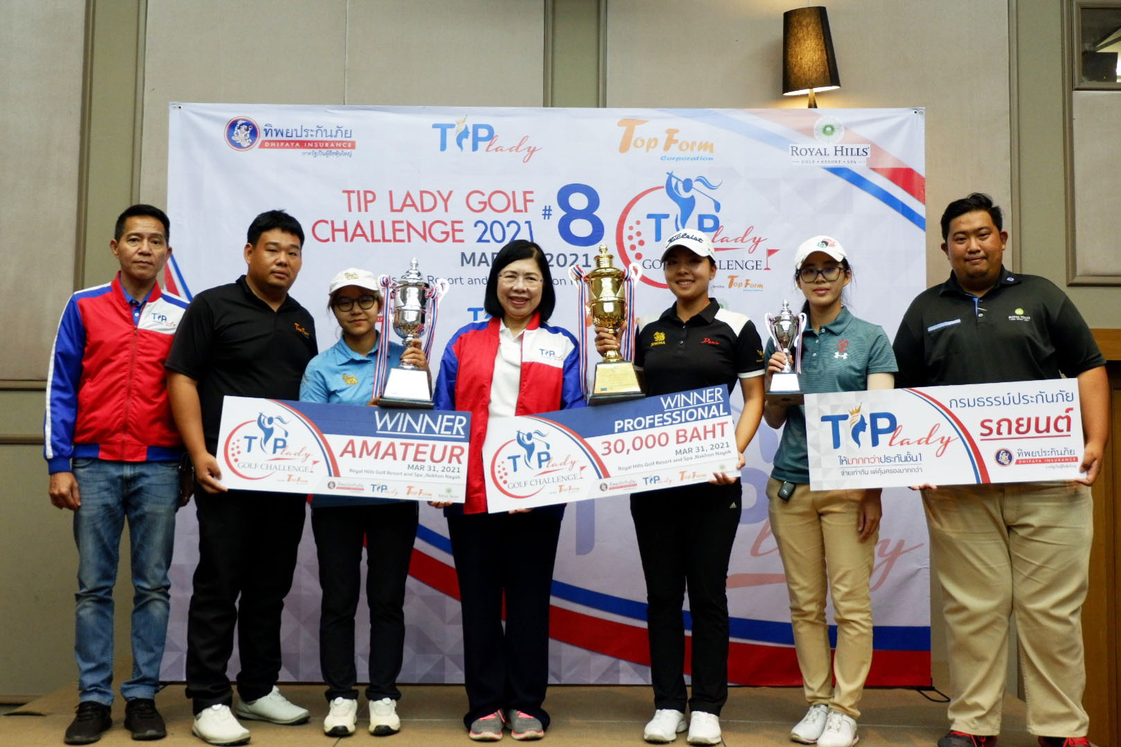 TIP Lady Golf Challengeครั้งที่8