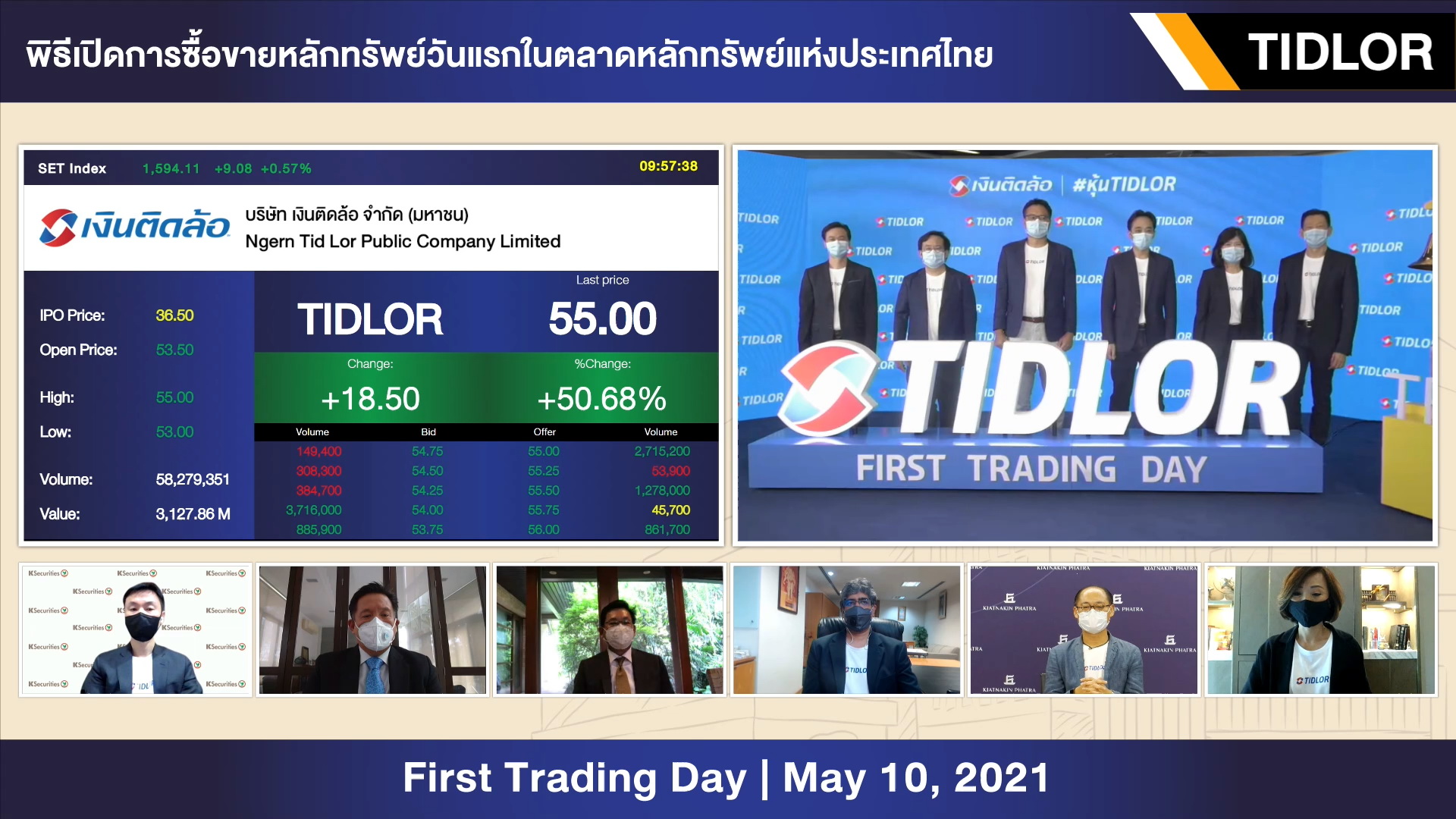 "เงินติดล้อ"กดปุ่ม! TIDLOR เทรดตลาดหุ้นไทย