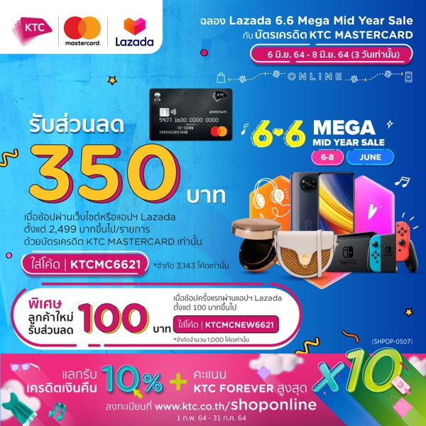 เคทีซีร่วมมหกรรมใหญ่Lazada 6.6 Mega Mid Year Sale