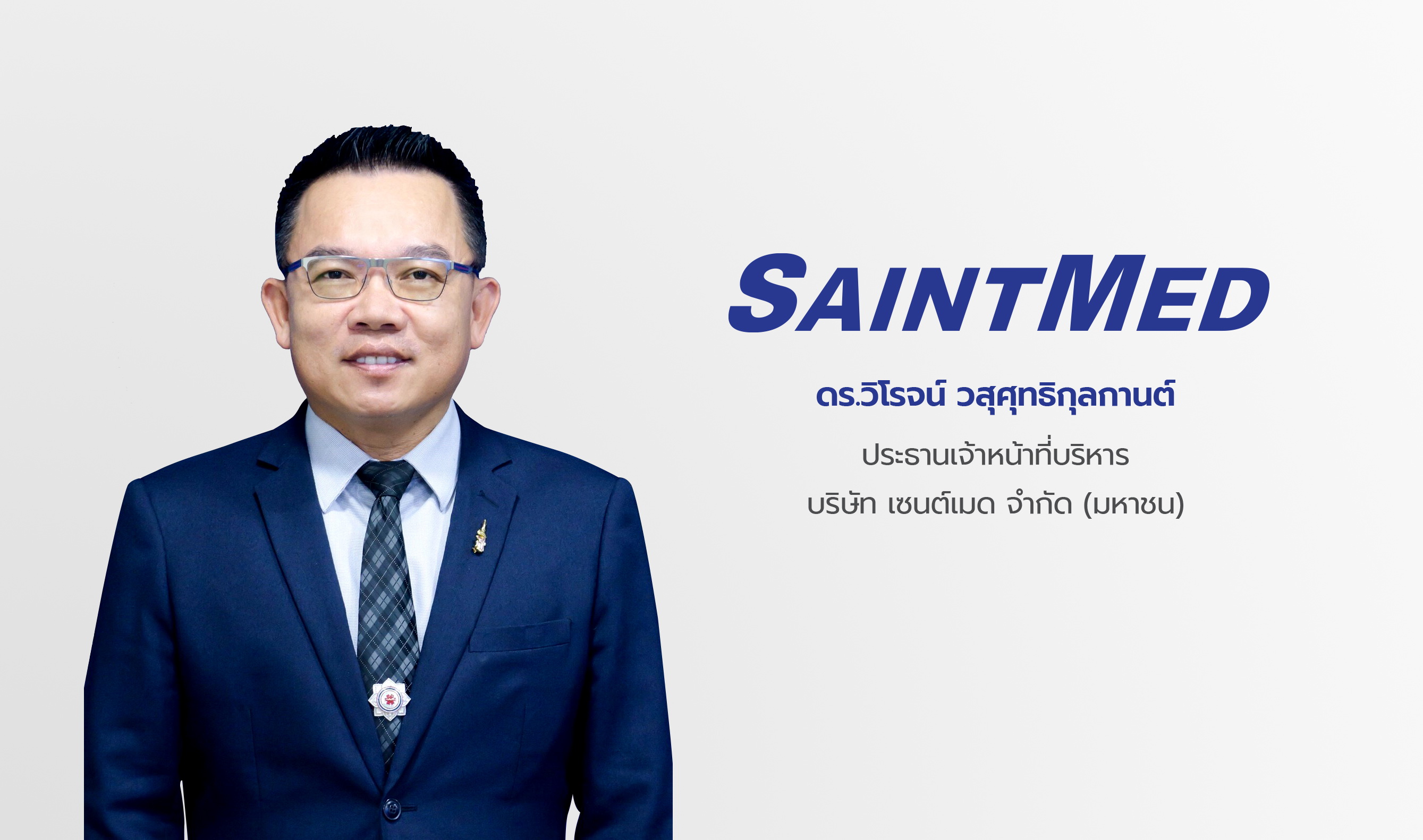 "SMD" ปลื้ม!กระแสตอบรับยอดจองซื้อ IPO ล้น!