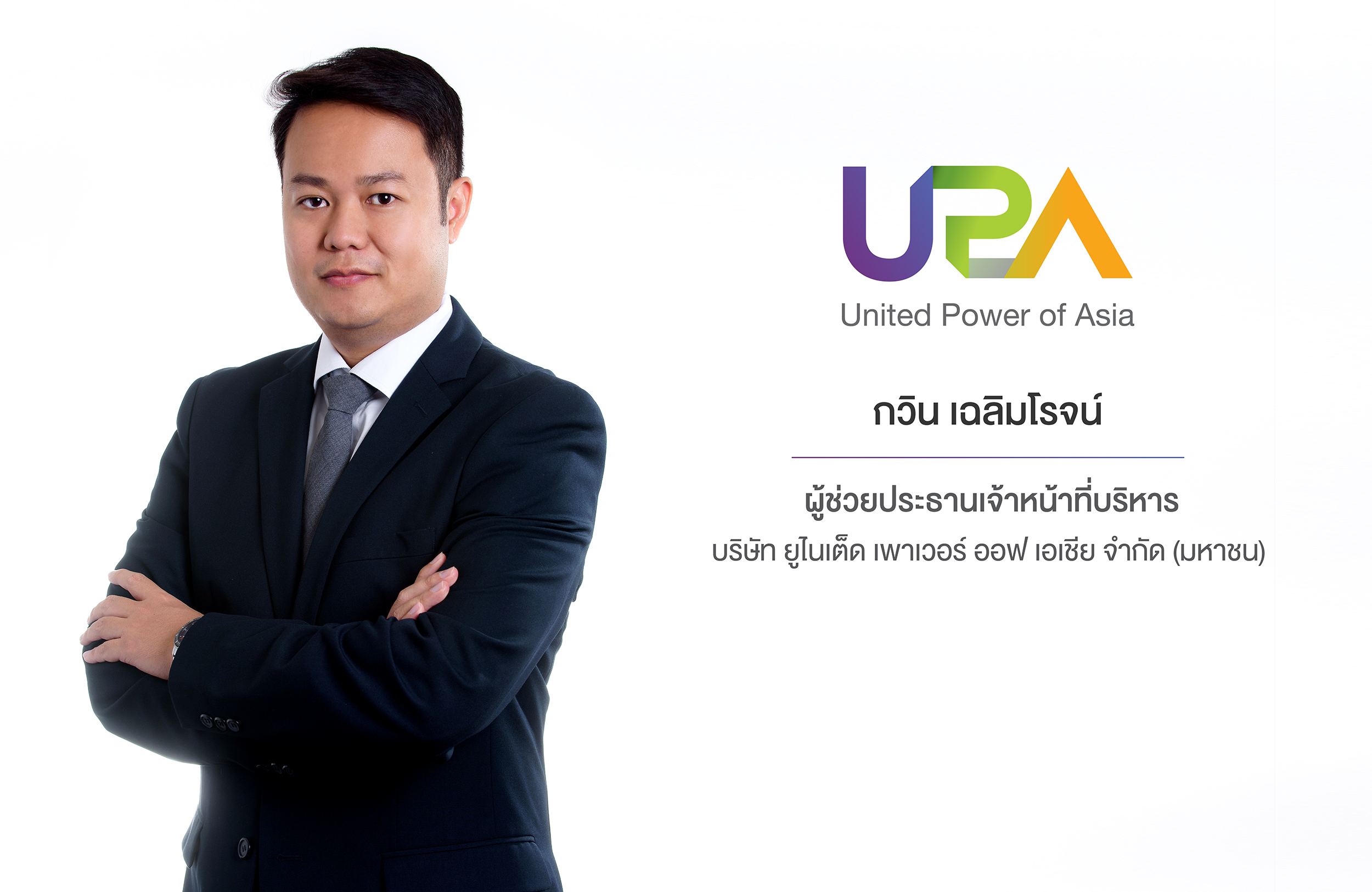 UPA เข้าซื้อกิจการ GTG ลงทุนเชิงยุทธศาสตร์