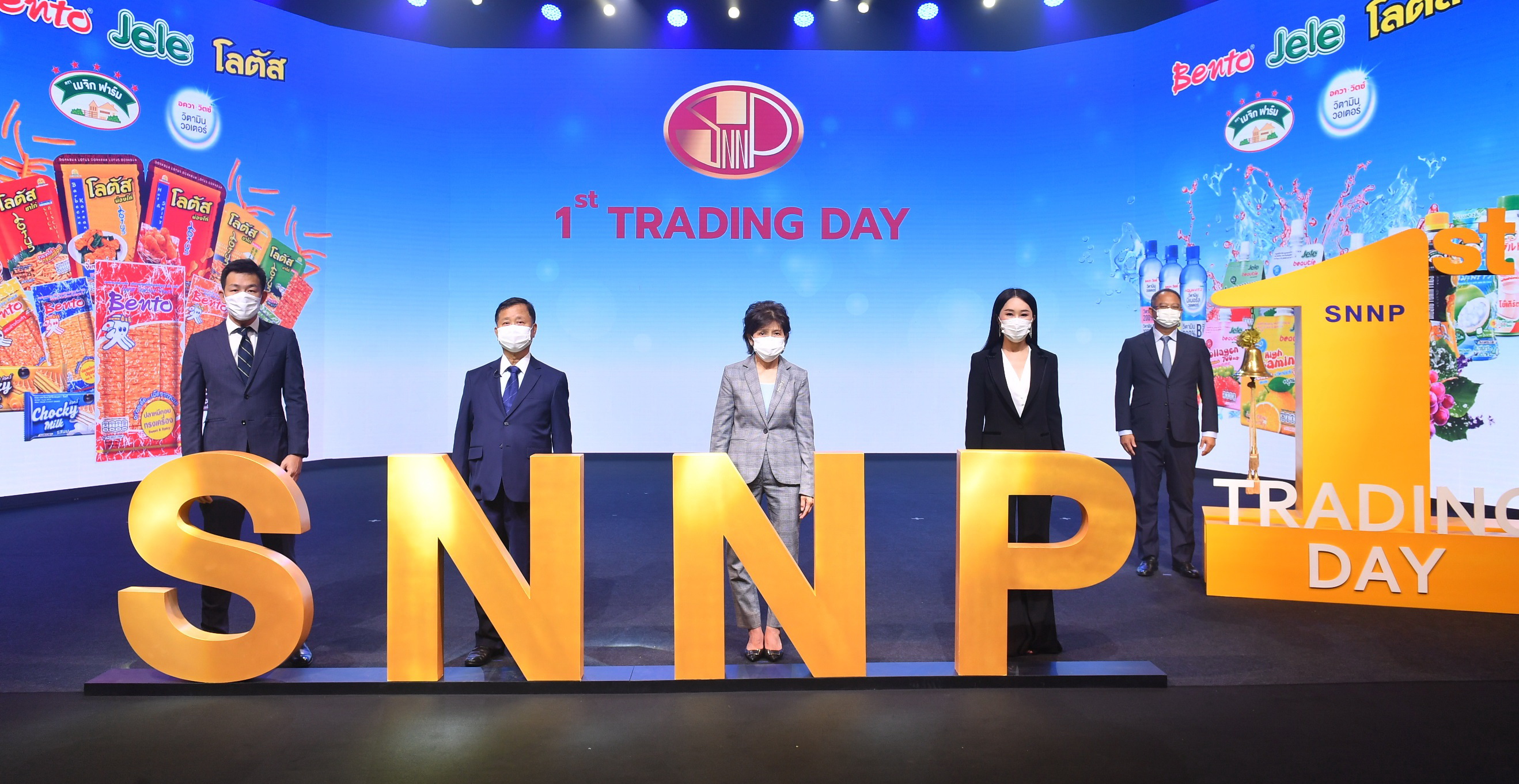 "SNNP" เทรด SET วันแรก