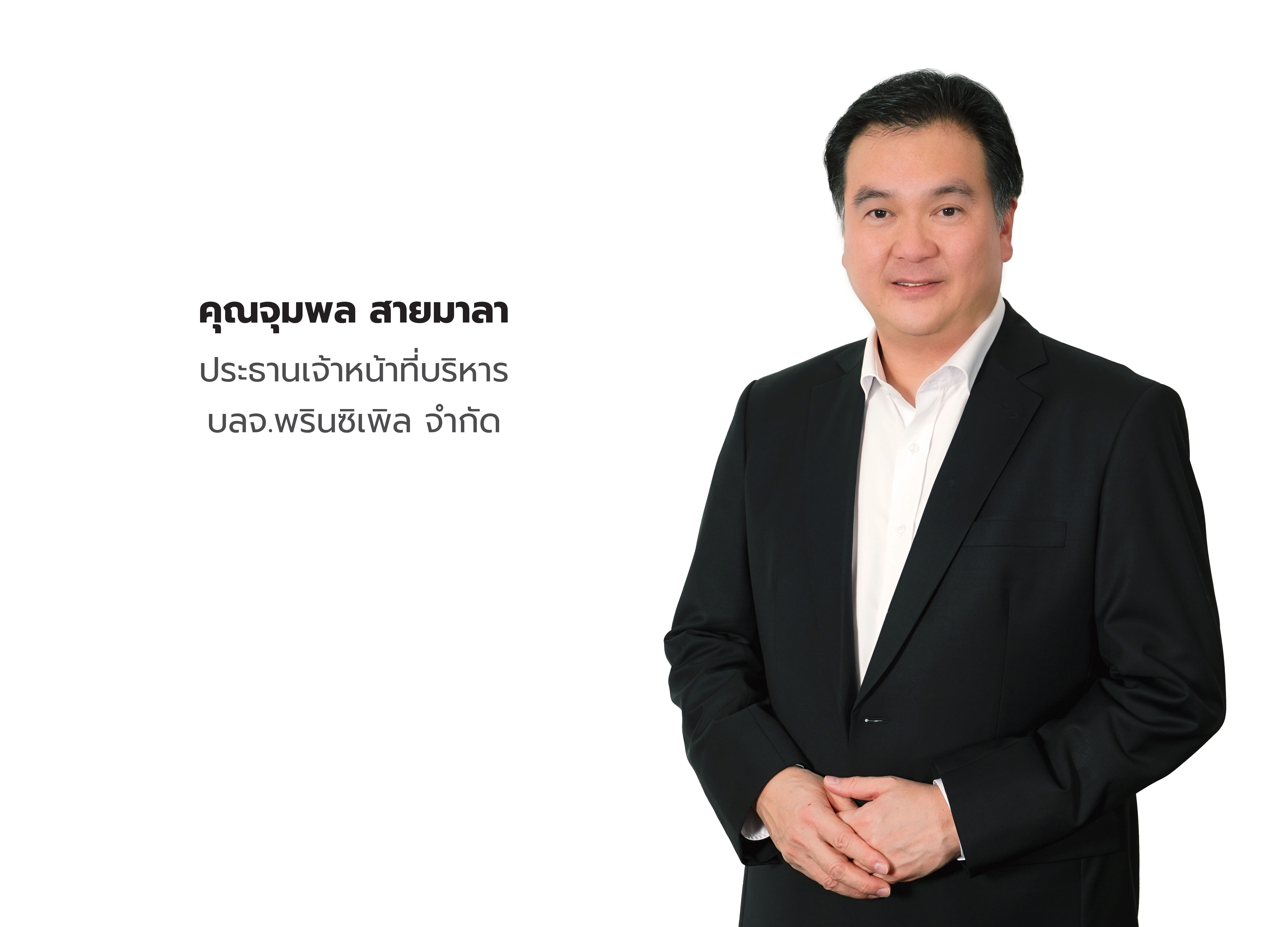 "พรินซิเพิล" แนะสะสมหุ้นเวียดนาม     