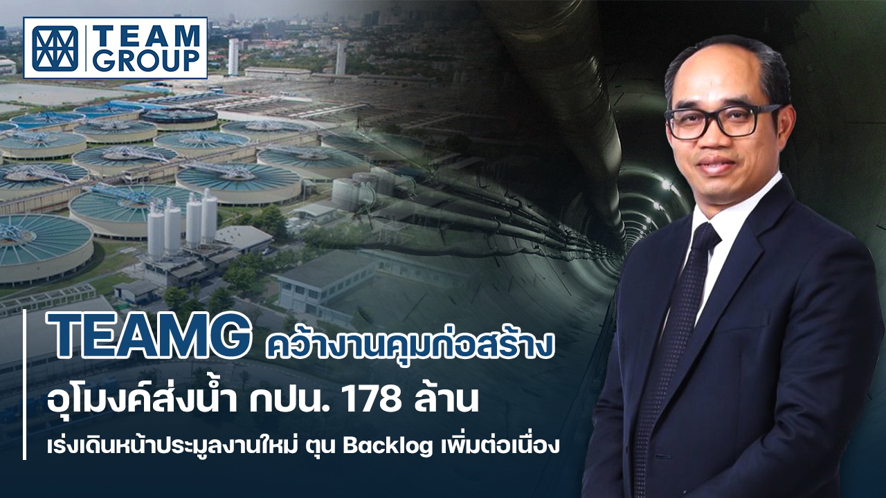 TEAMG คว้างานสู้โควิด-19