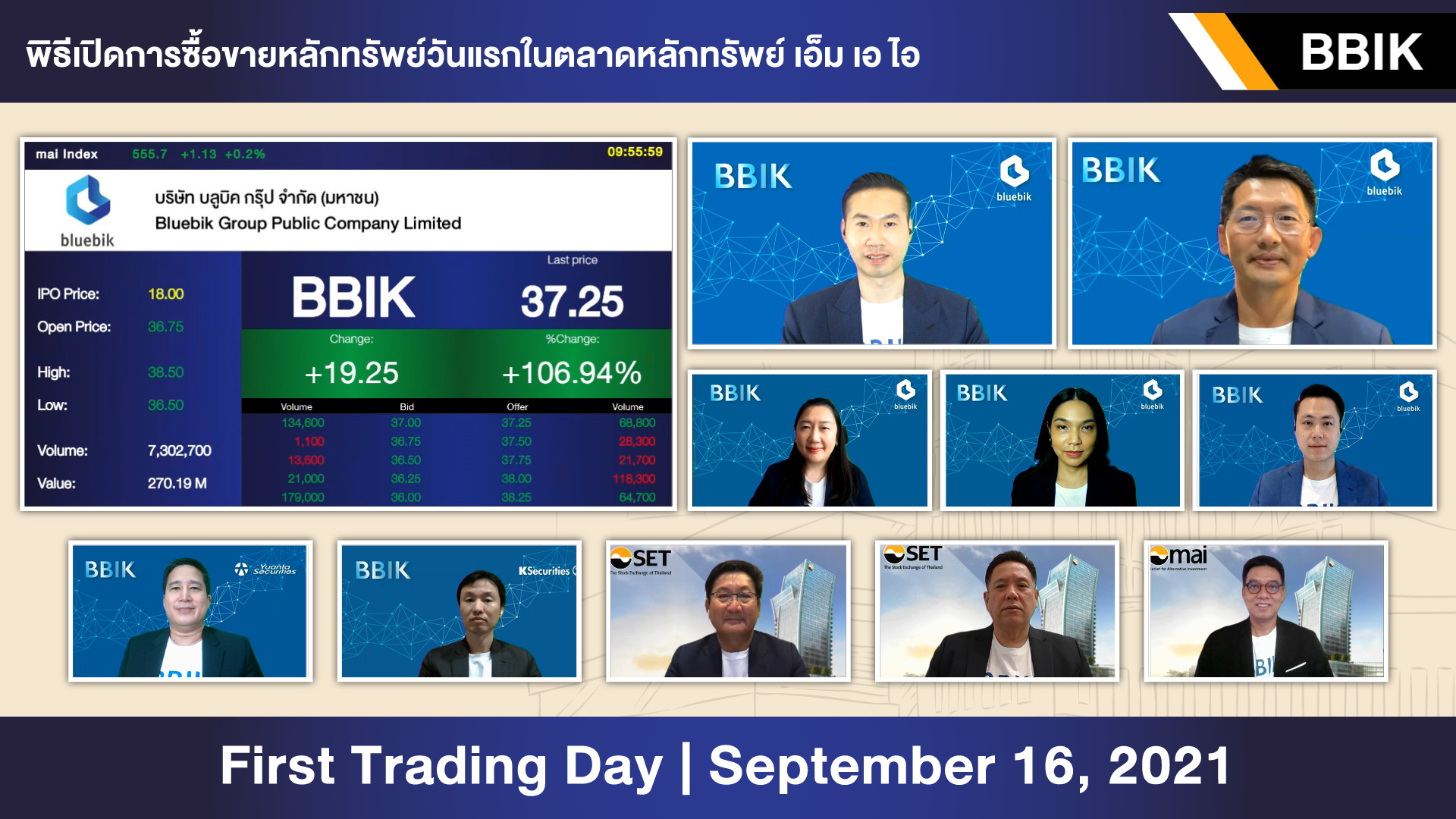 BBIK เข้าเทรดวันแรกตลาดหลักทรัพย์     