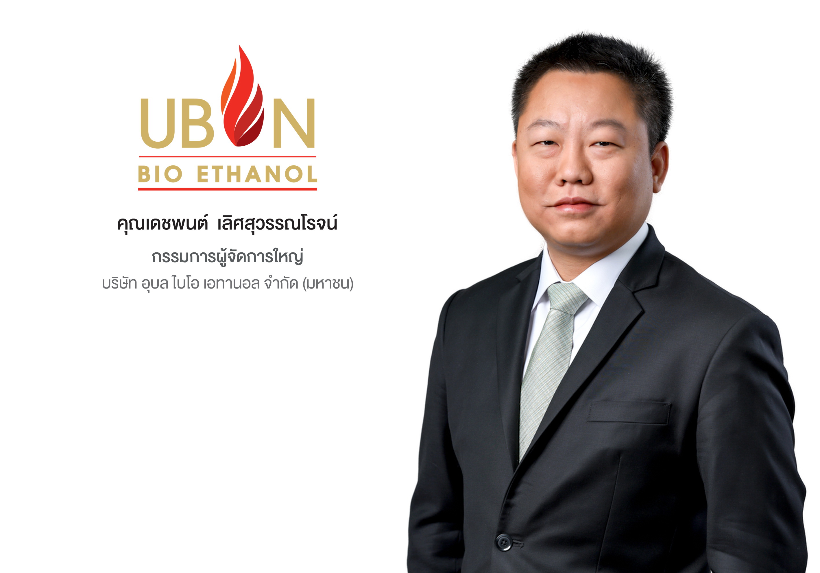 "UBE" เล็ง! JV-M&A มุ่งสู่ Food Tech ระดับโลก