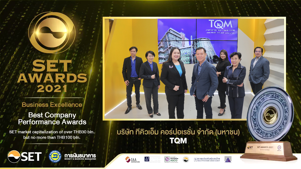 TQM คว้า SET Award 2021