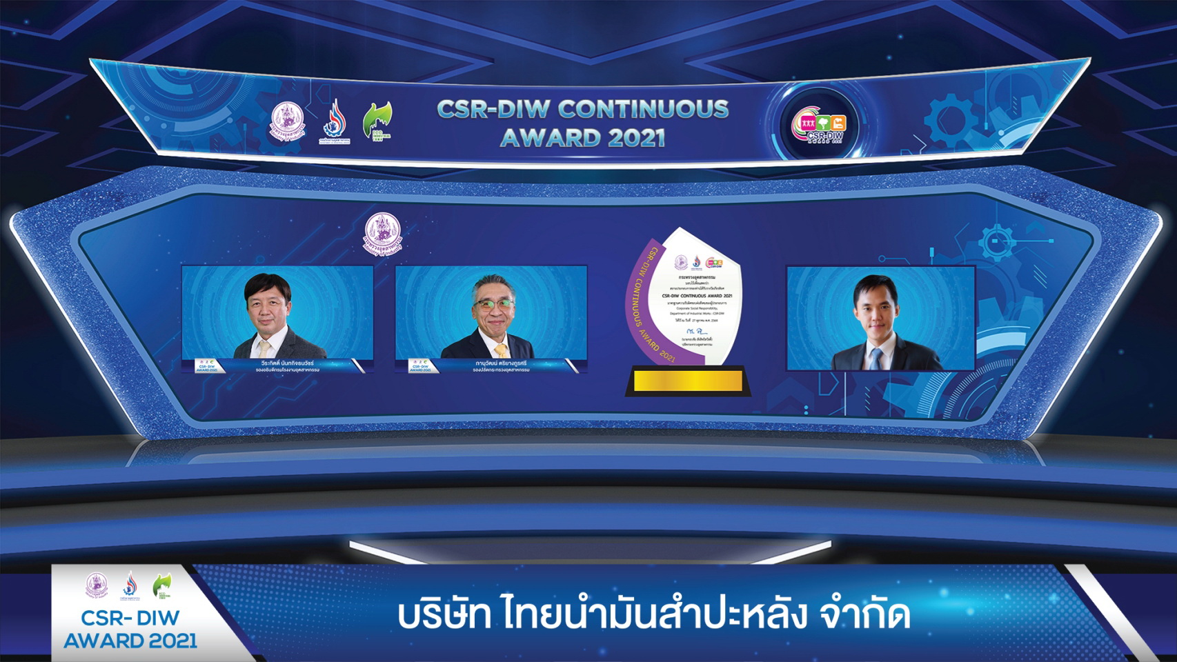 TWPC ปลื้ม!คว้ารางวัล