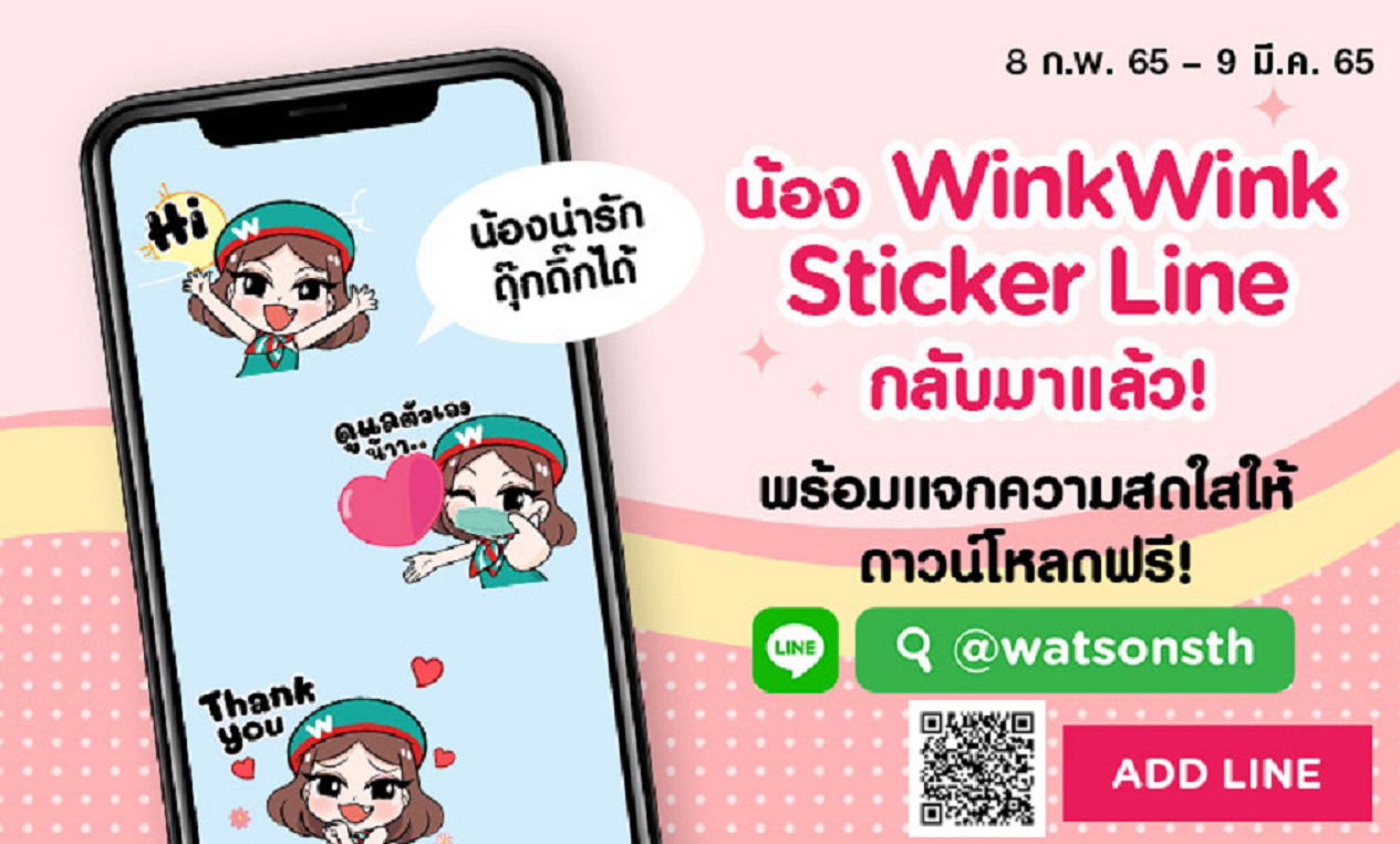 สติกเกอร์ไลน์น้อง WinkWink เวอร์ชั่นใหม่     