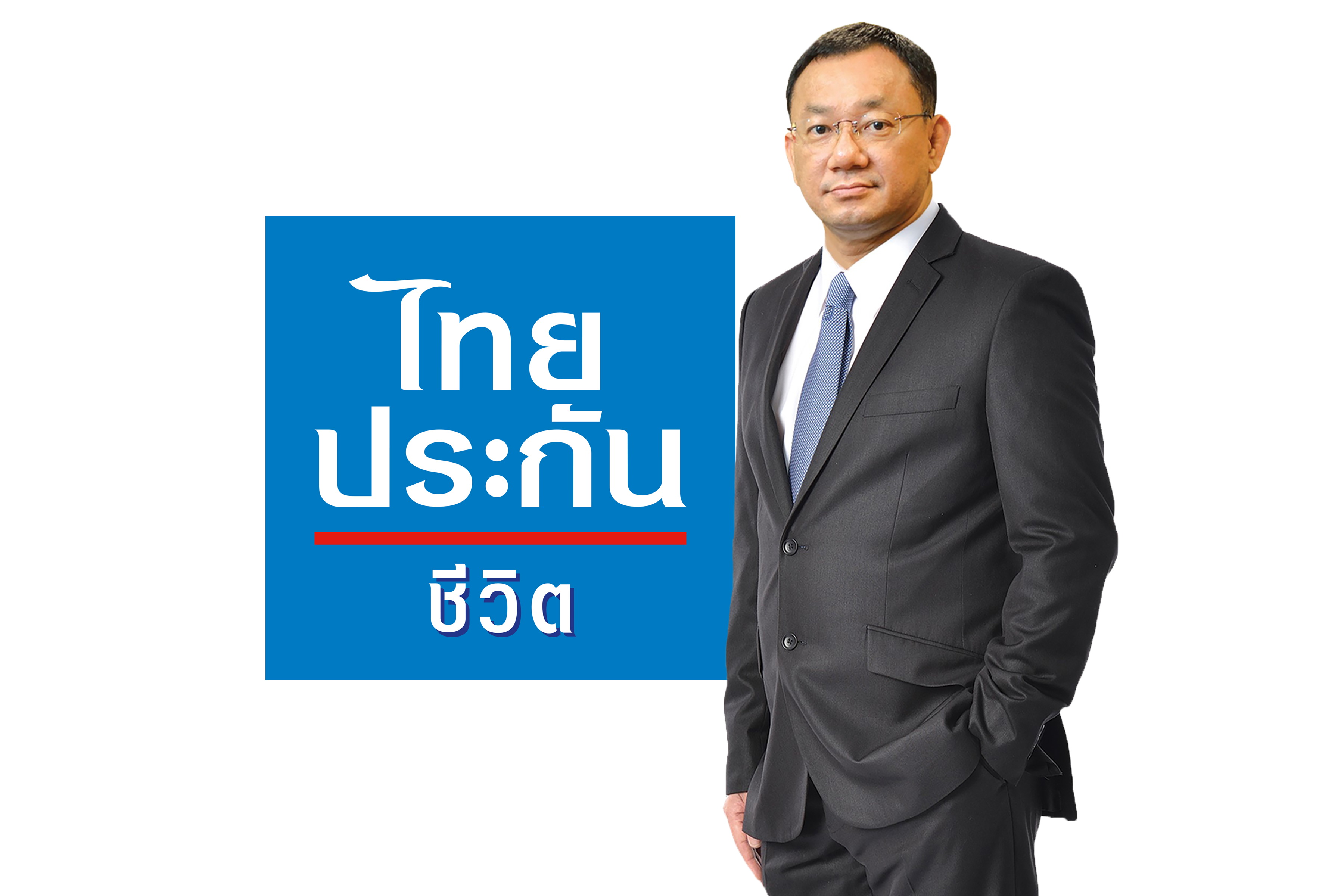 "ไทยประกันชีวิต" โชว์ความแกร่ง! 80 ปี     