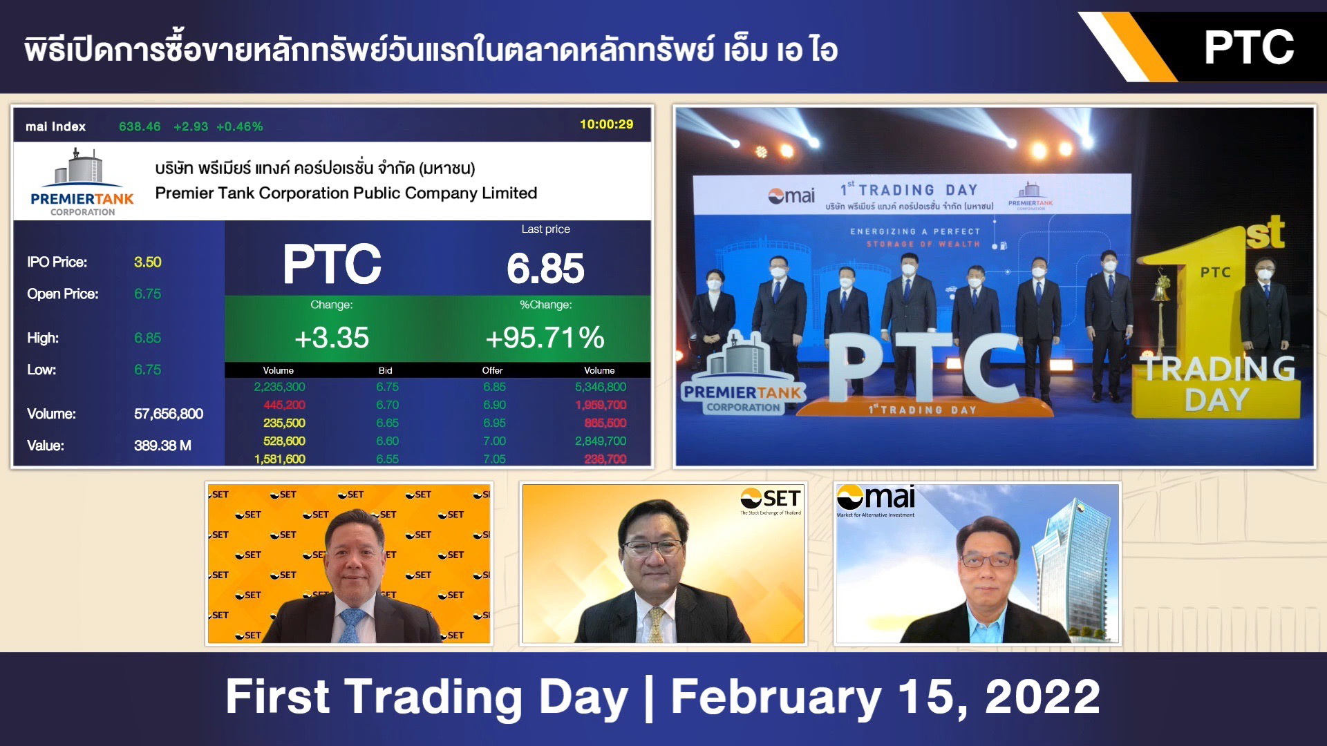 PTCฤกษ์ดี!ลงสนามเทรด   