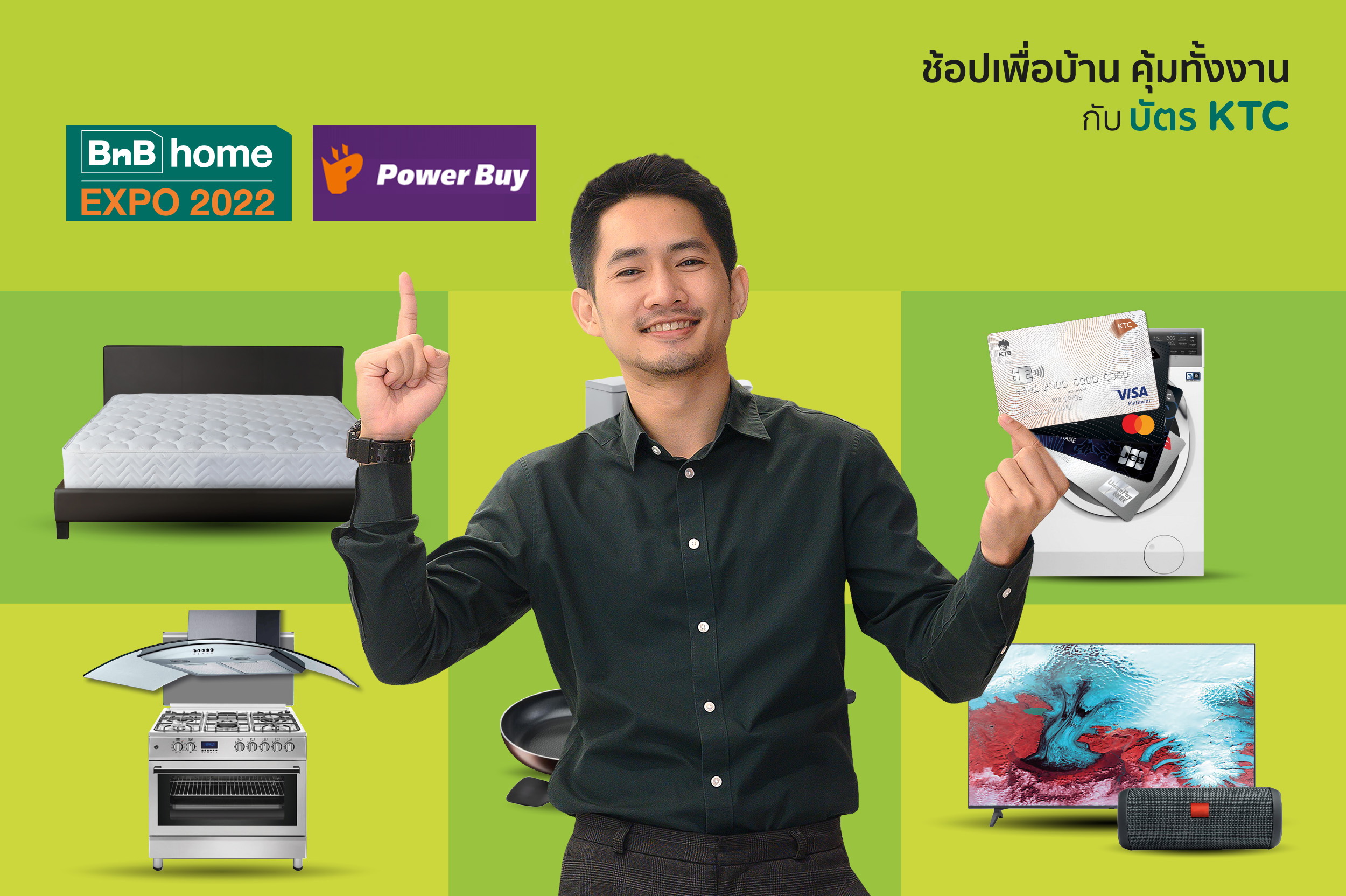 เคทีซีจัดโปรโมชันคุ้มเพื่อคนรักบ้าน