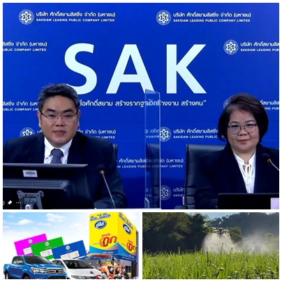 SAK โชว์พอร์ตสินเชื่อทะลุเป้าหมาย-กำไรสุทธิโต 8.1%    