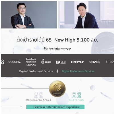"อาร์เอส กรุ๊ป" ตั้งเป้ารายได้ New High ปี 65